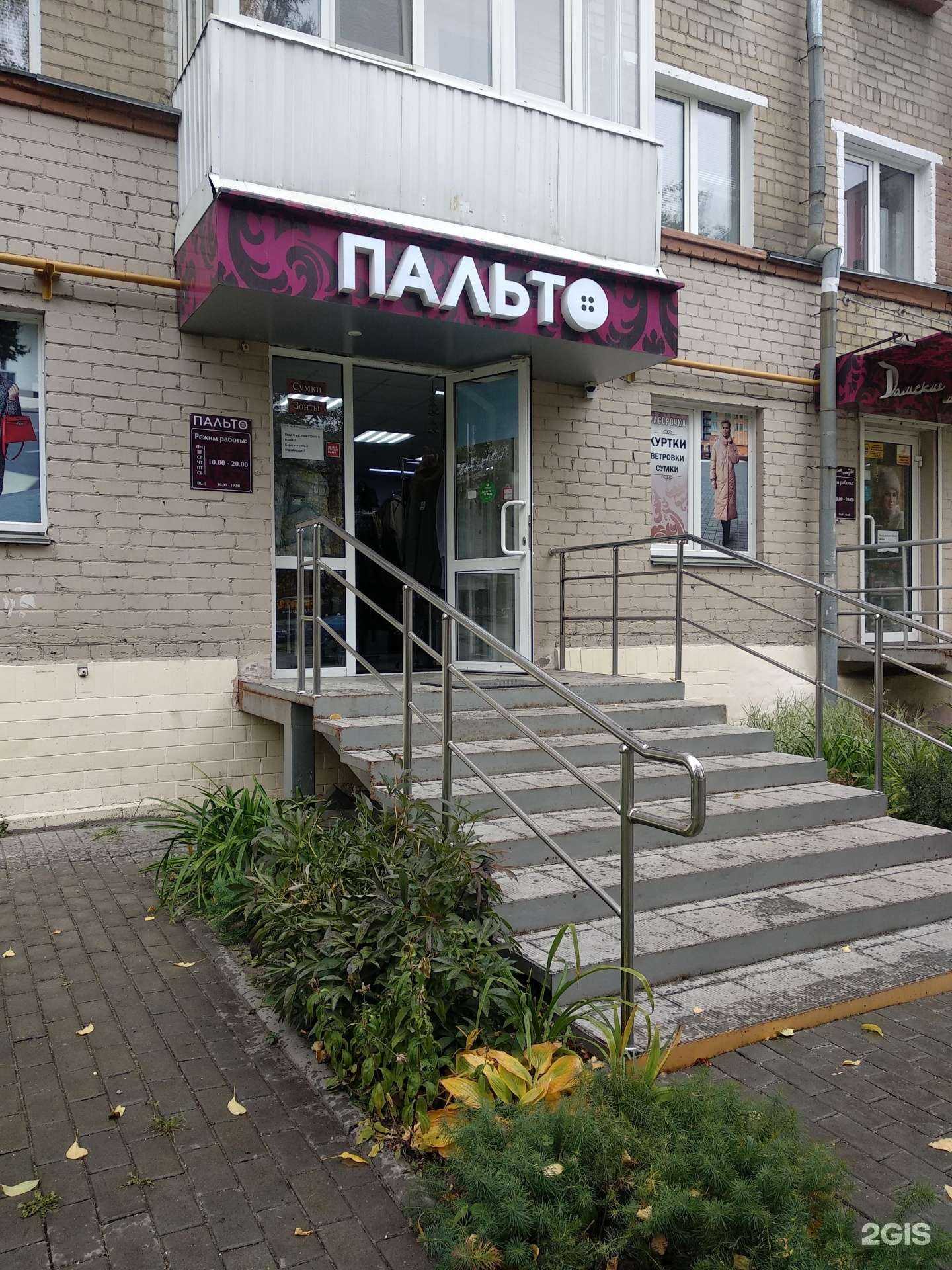 Отзывы на компанию Магазин пальто в Челябинске c фото