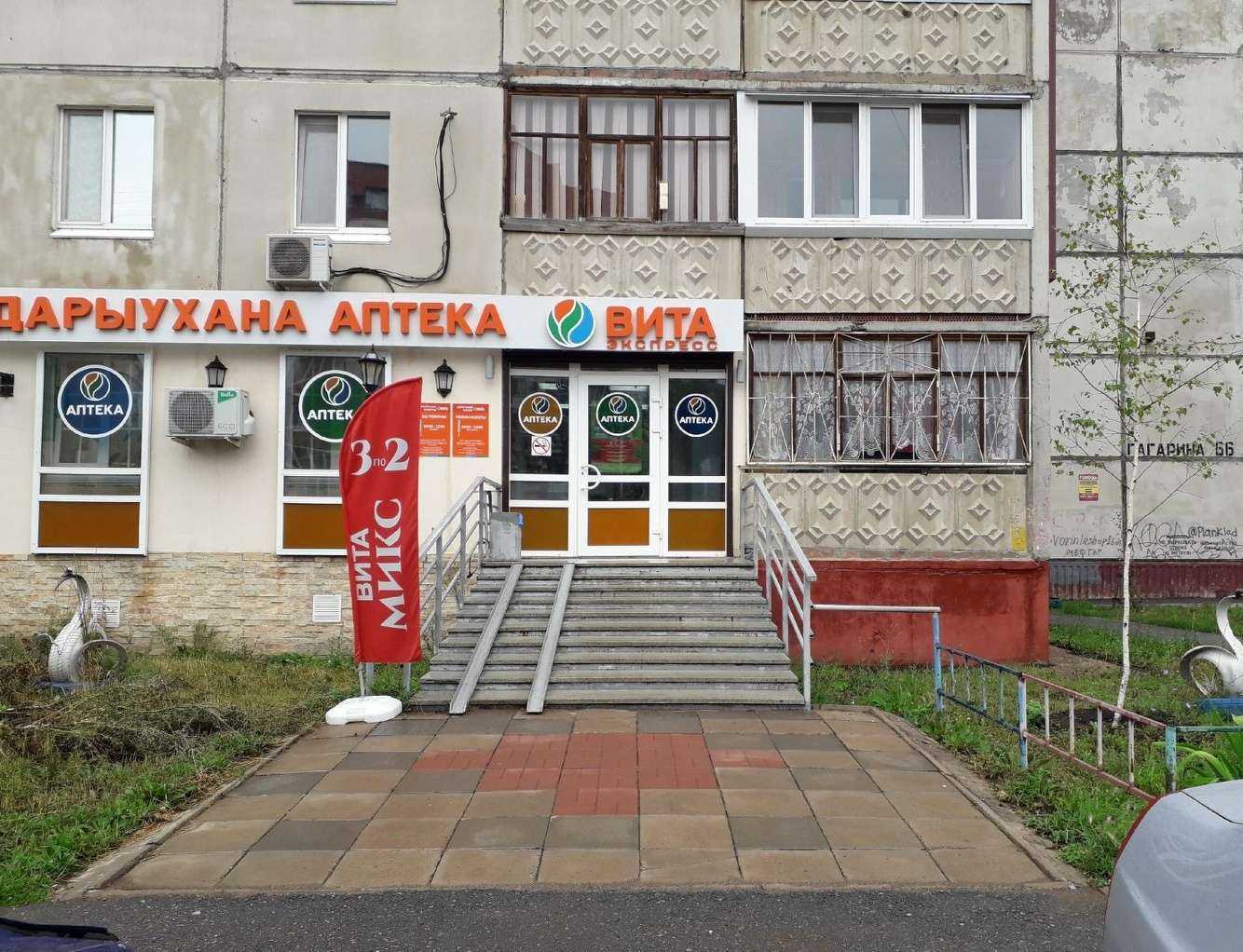 Отзывы на компанию Вита в Уфе c фото - фотография 2 из 2