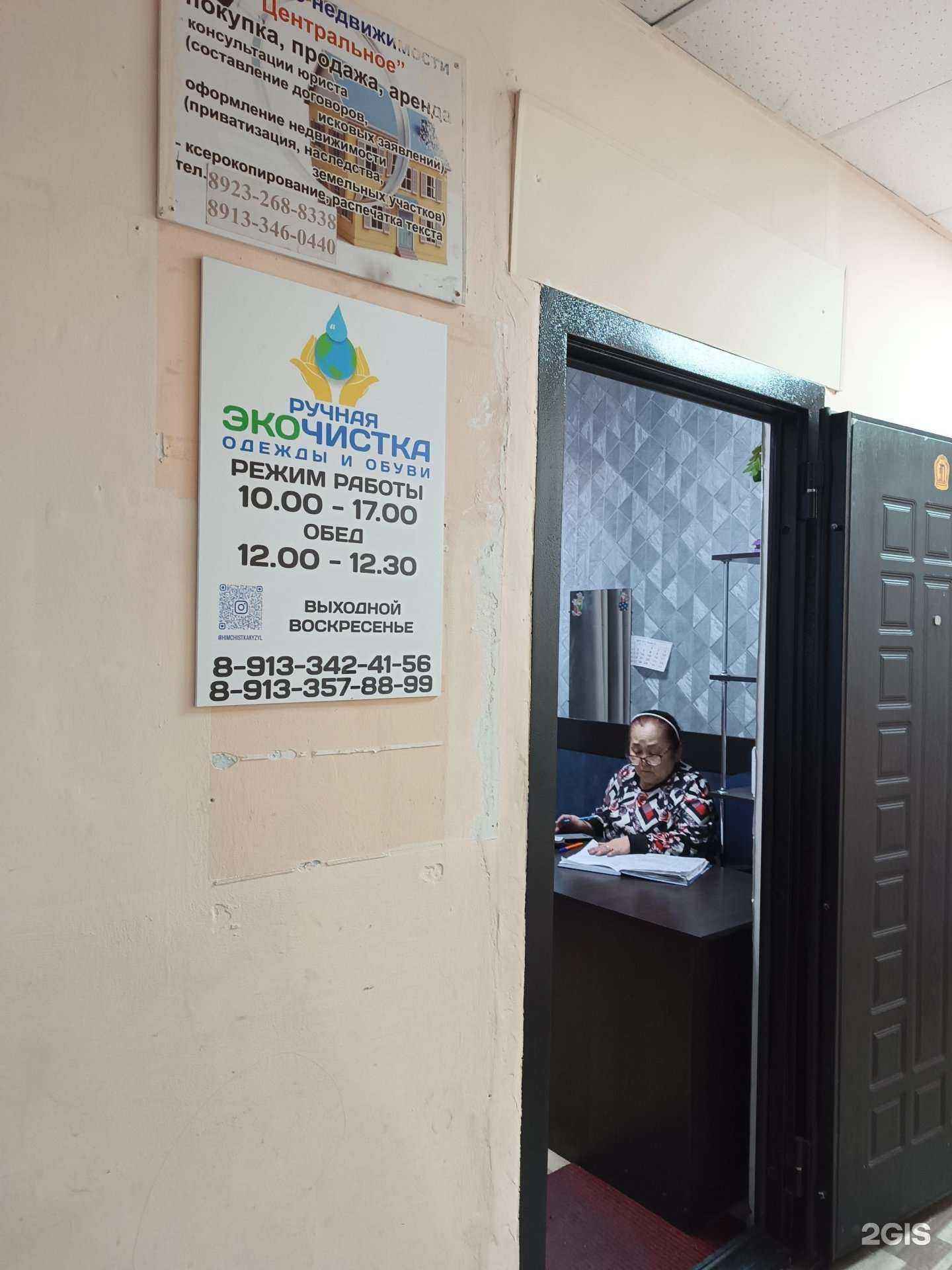 Отзывы на компанию Ручная эко чистка одежды и обуви  в г. Кызыл c фото