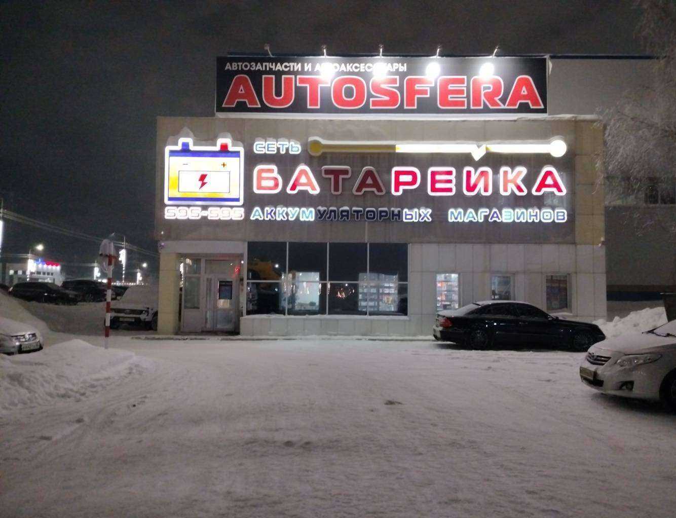 Отзывы на компанию AutoSfera в Сургуте c фото