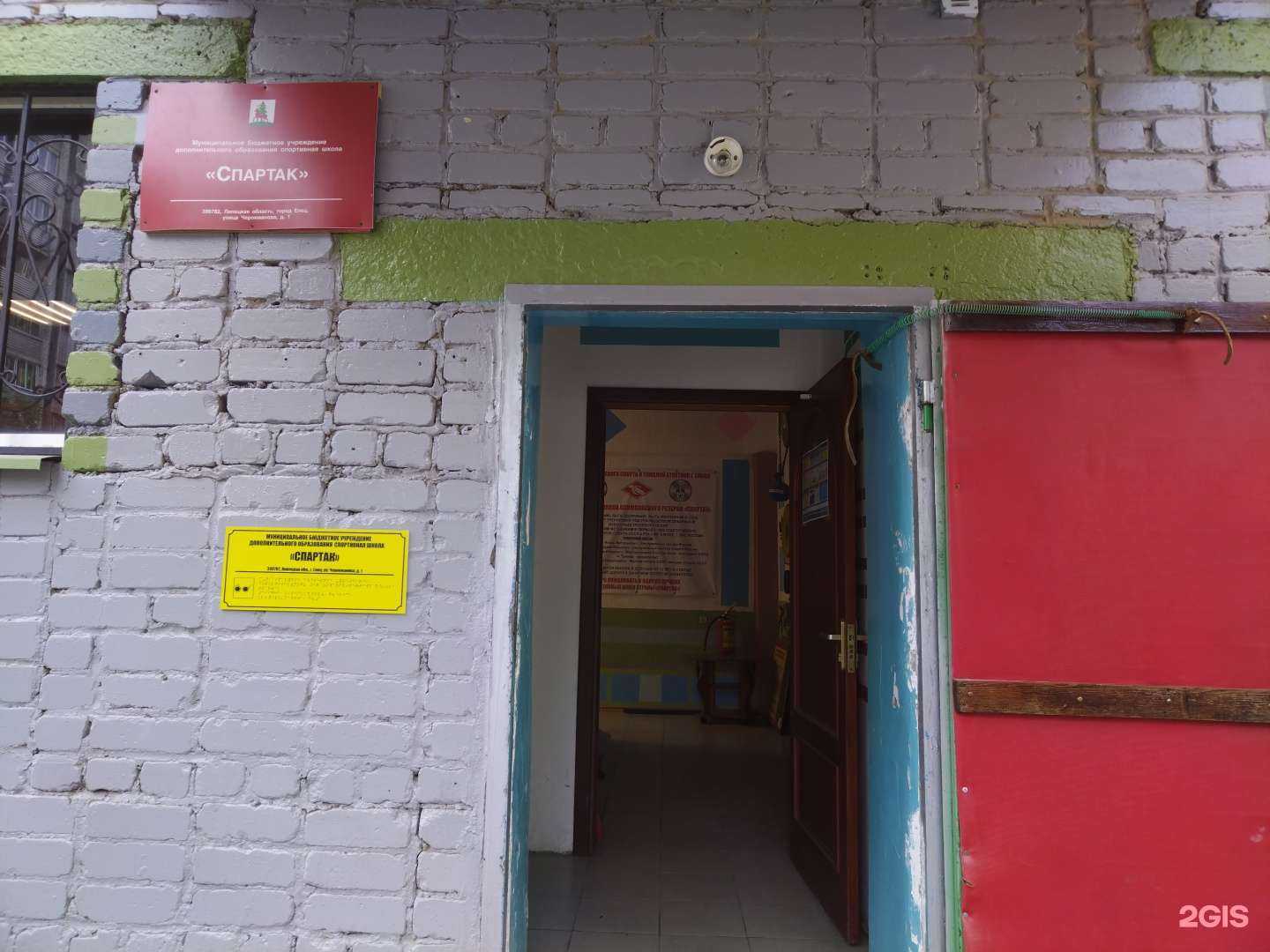 Отзывы на компанию Спартак в г. Елец c фото