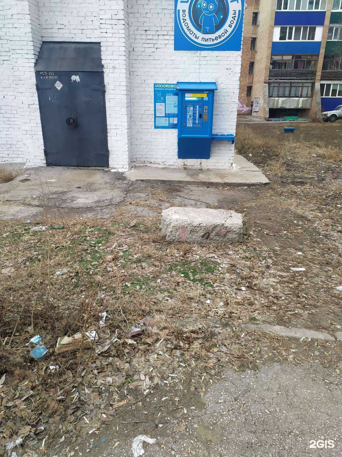 Отзывы на компанию Vodorobot в Самаре c фото