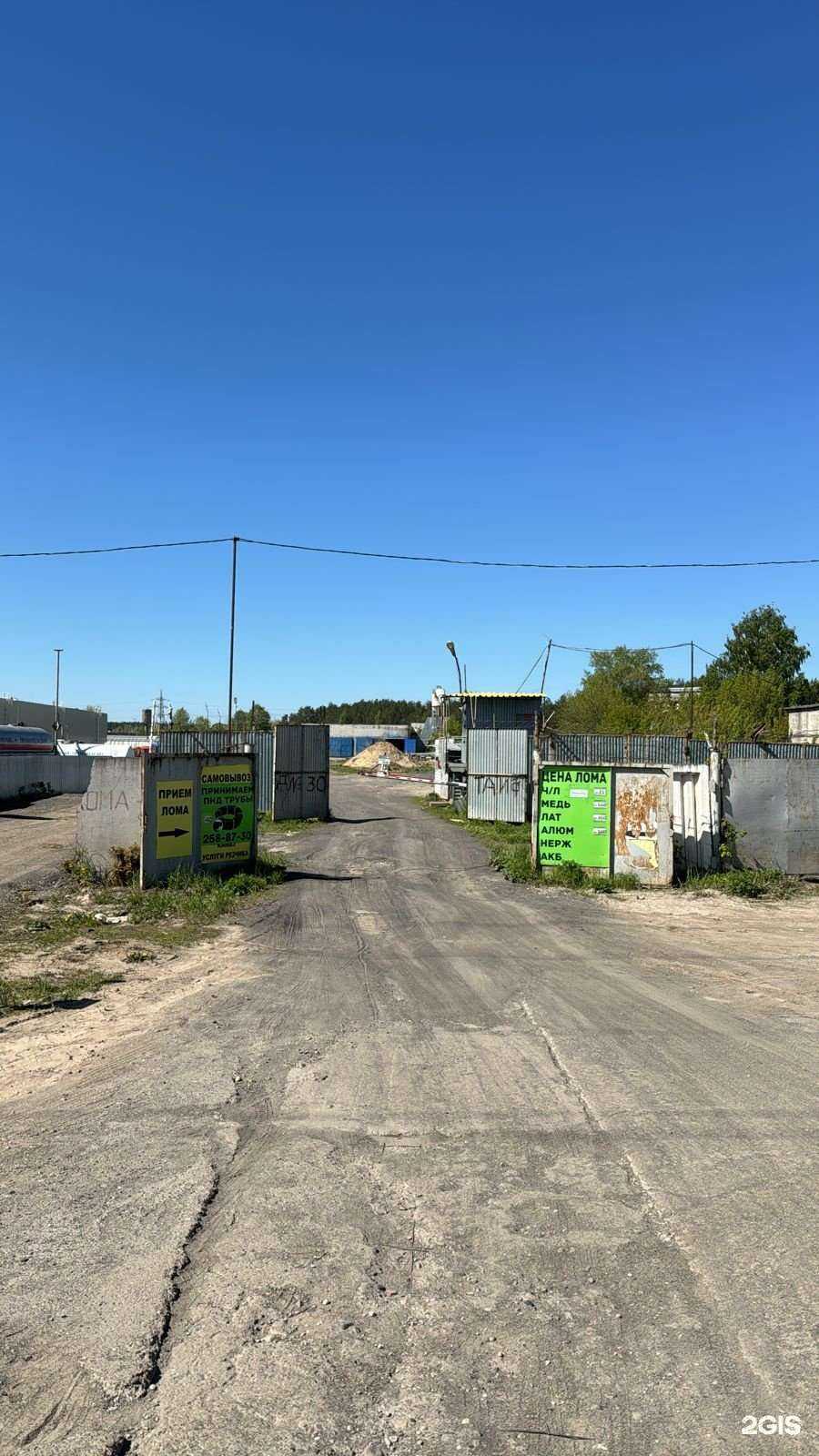 Отзывы на компанию Интерметтрейд в Казани c фото