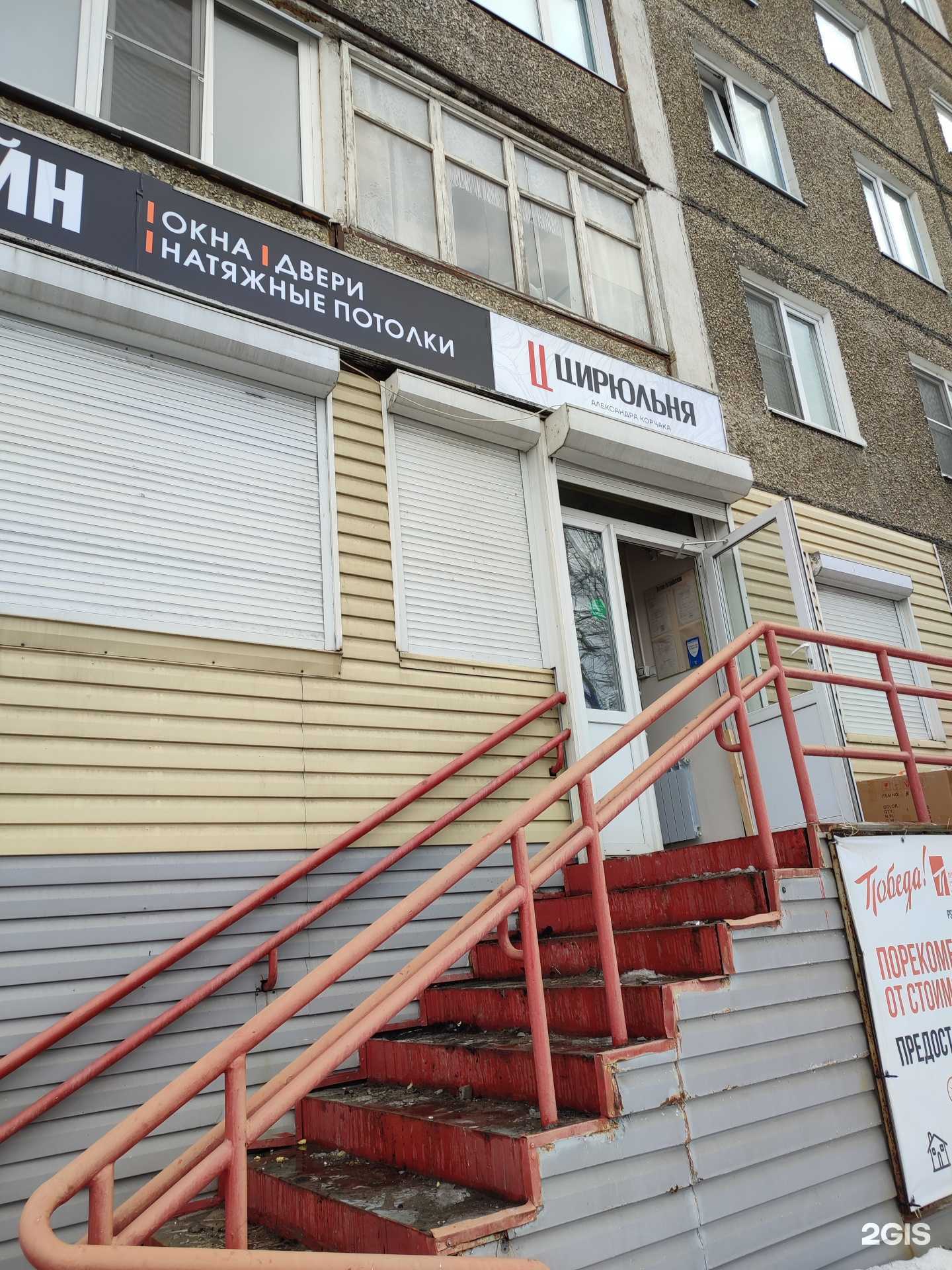 Отзывы на компанию Цирюльня в Мурманске c фото