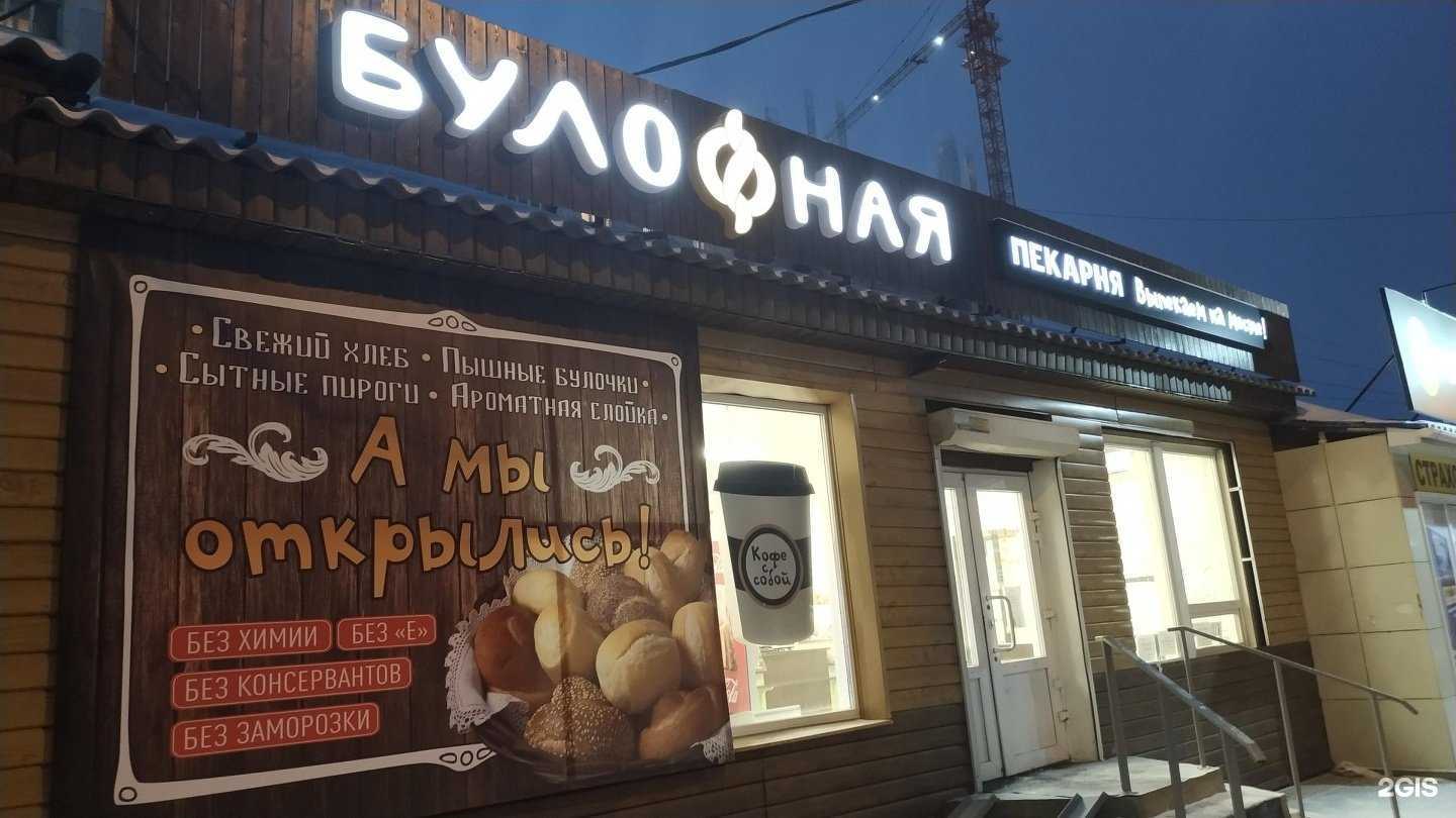 Отзывы на компанию DёnDёner в Красноярске c фото - фотография 2 из 2