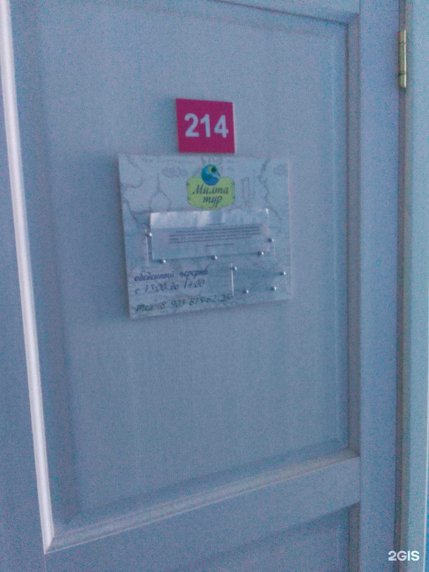 Отзывы на компанию Милта-Тур в г. Обнинск c фото