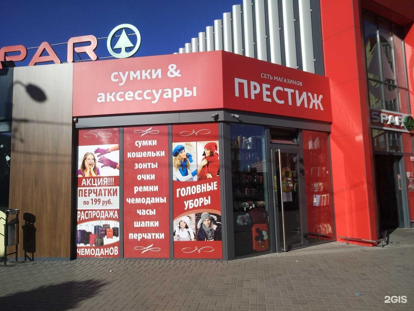 Отзывы на компанию Престиж в г. Калининград c фото