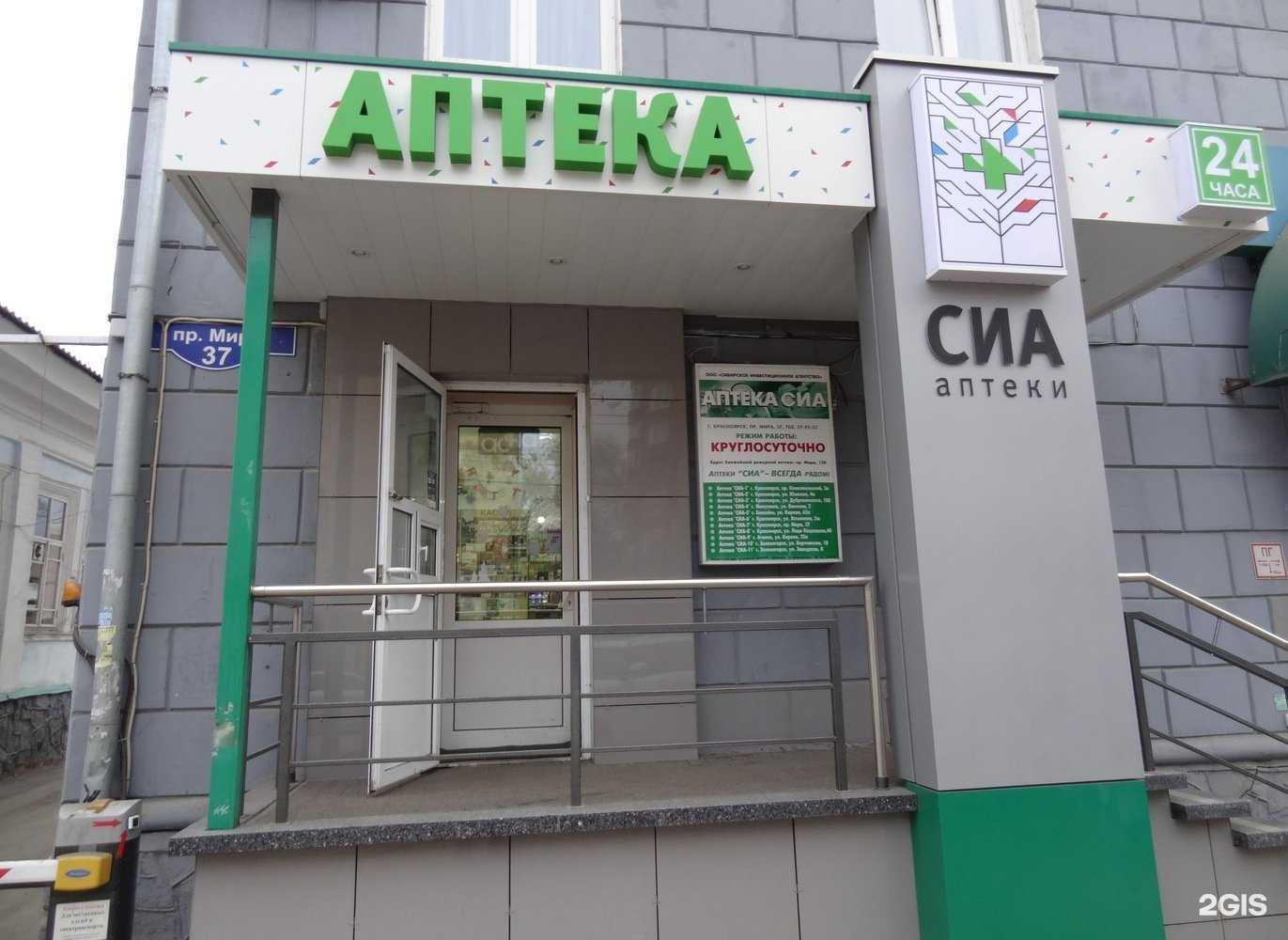 Отзывы на компанию Сиа в г. Красноярск c фото