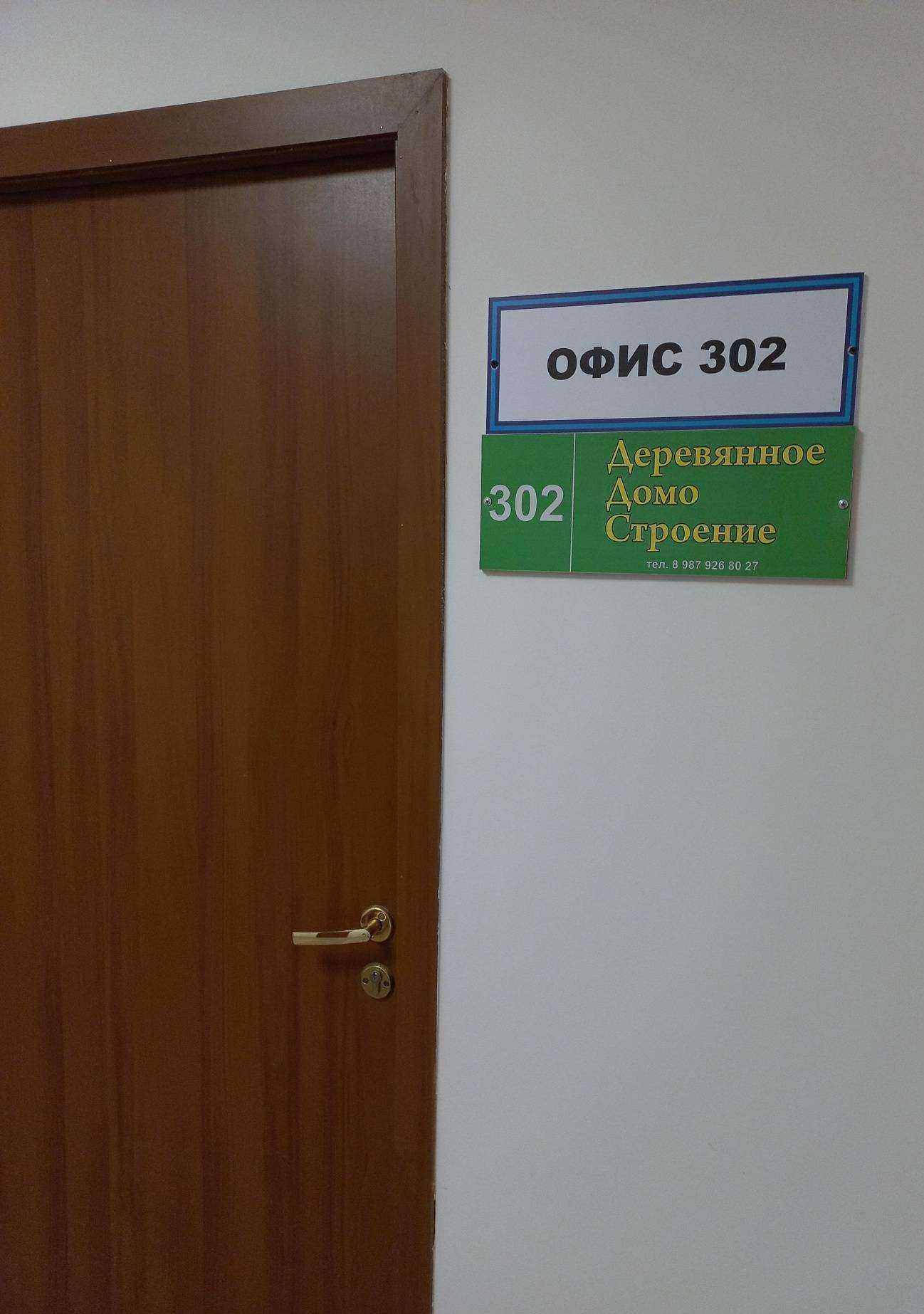 Отзывы на компанию ДДС в г. Самара c фото