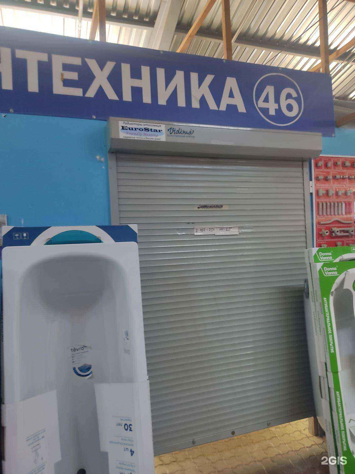 Отзывы на компанию Магазин сантехники в г. Нижний Новгород c фото