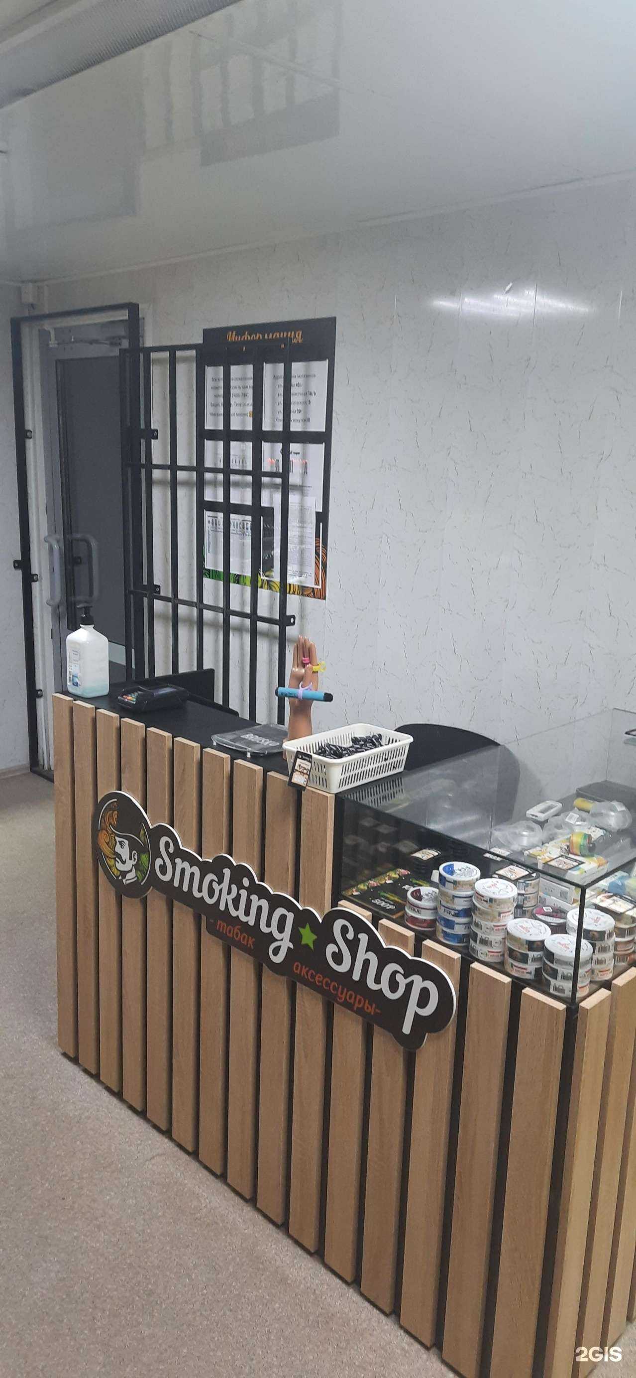 Отзывы на компанию Smoking shop в г. Волгоград c фото