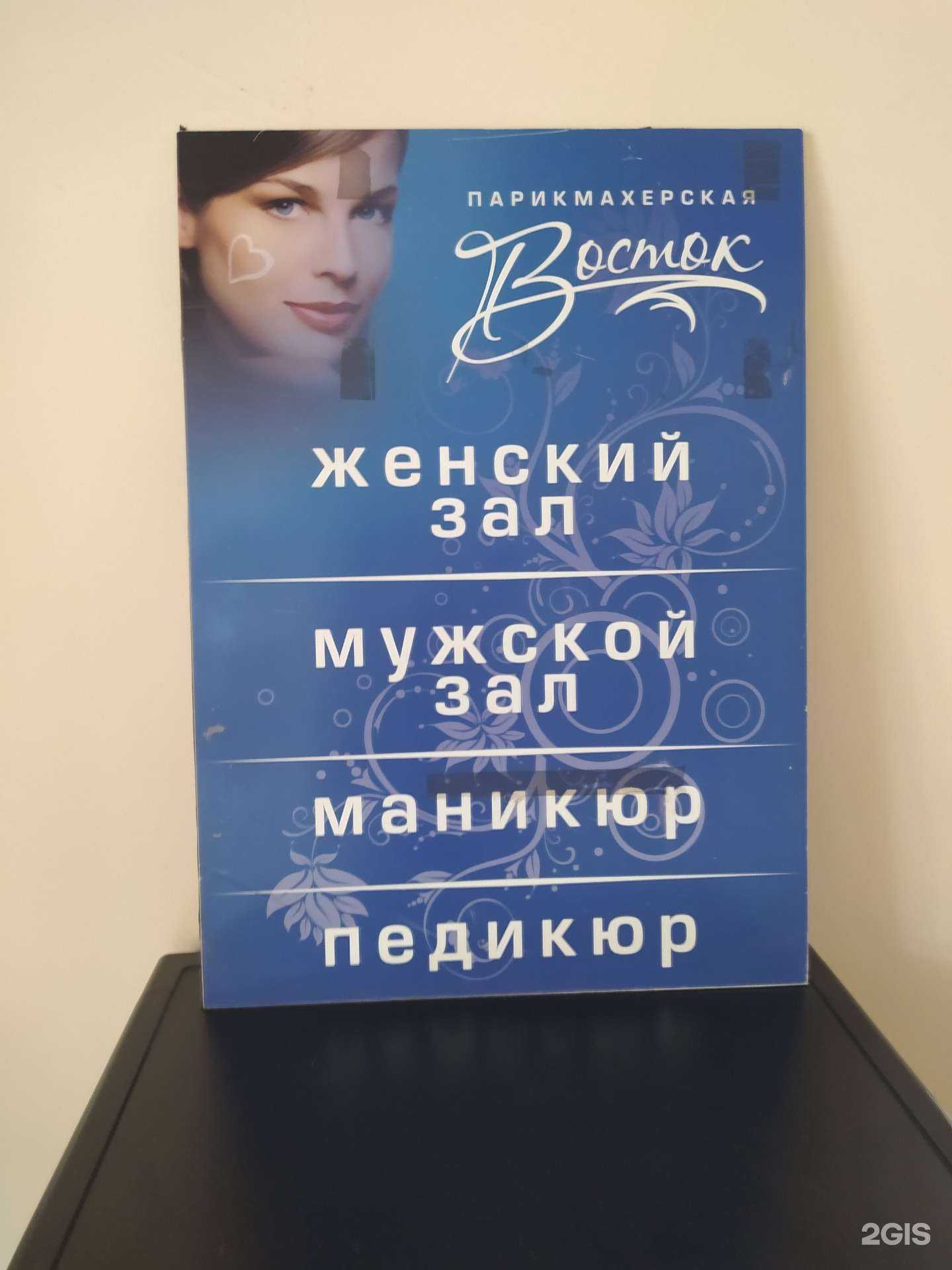 Отзывы на компанию Восток в Южно-Сахалинске c фото