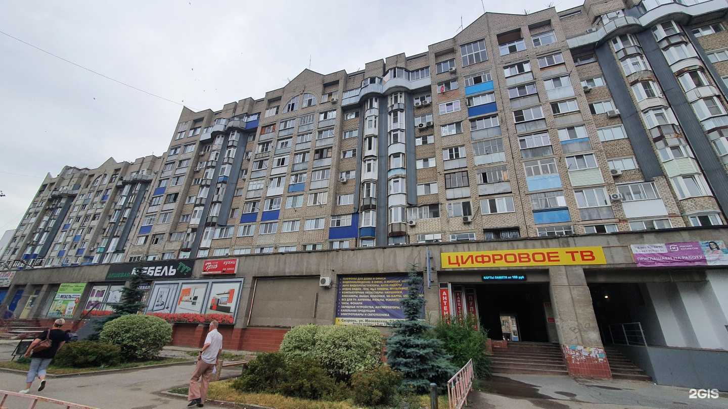 Отзывы на компанию Магнит Косметик в Сызрани c фото - фотография 2 из 2