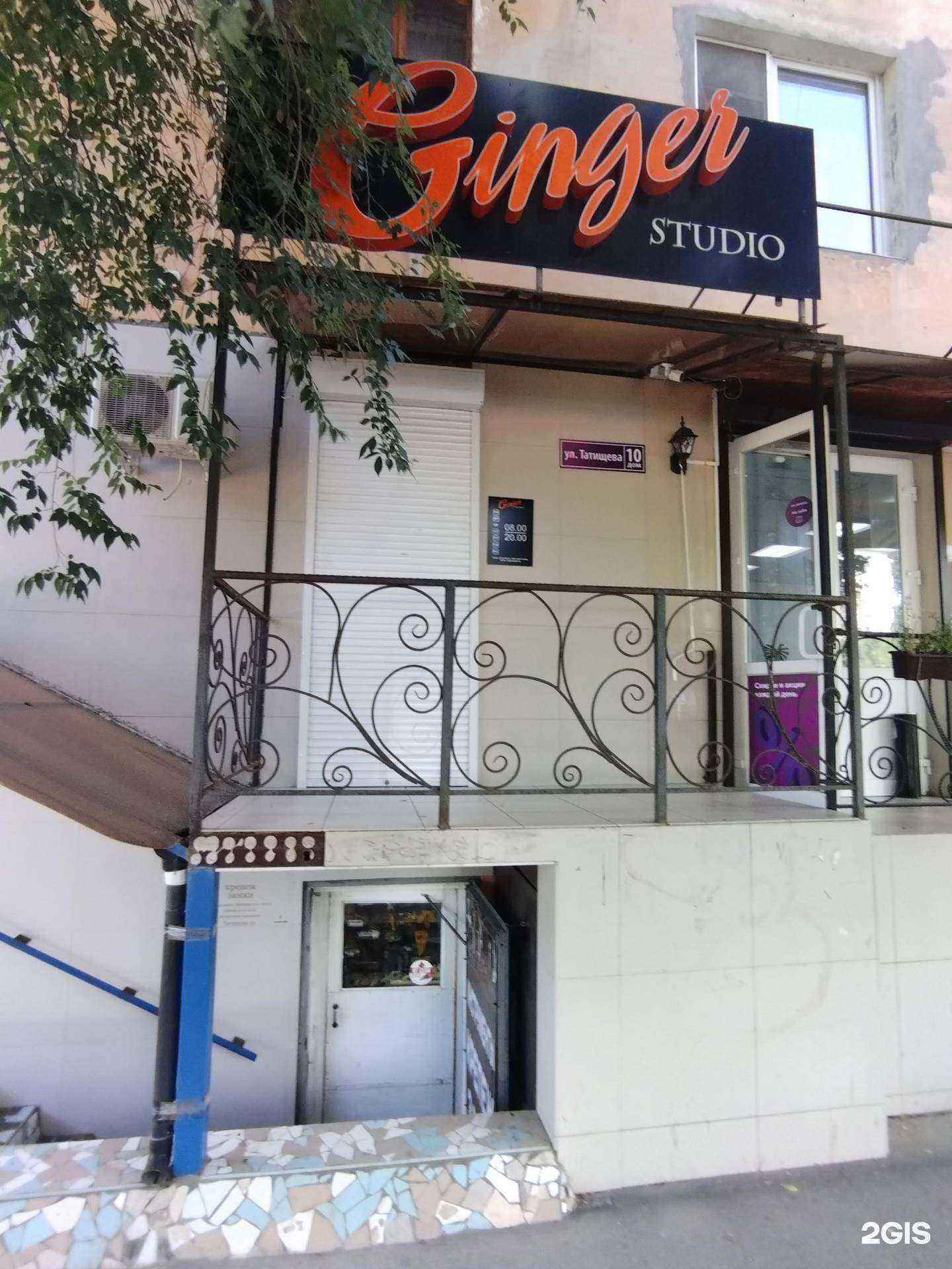 Отзывы на компанию Ginger studio в г. Астрахань c фото