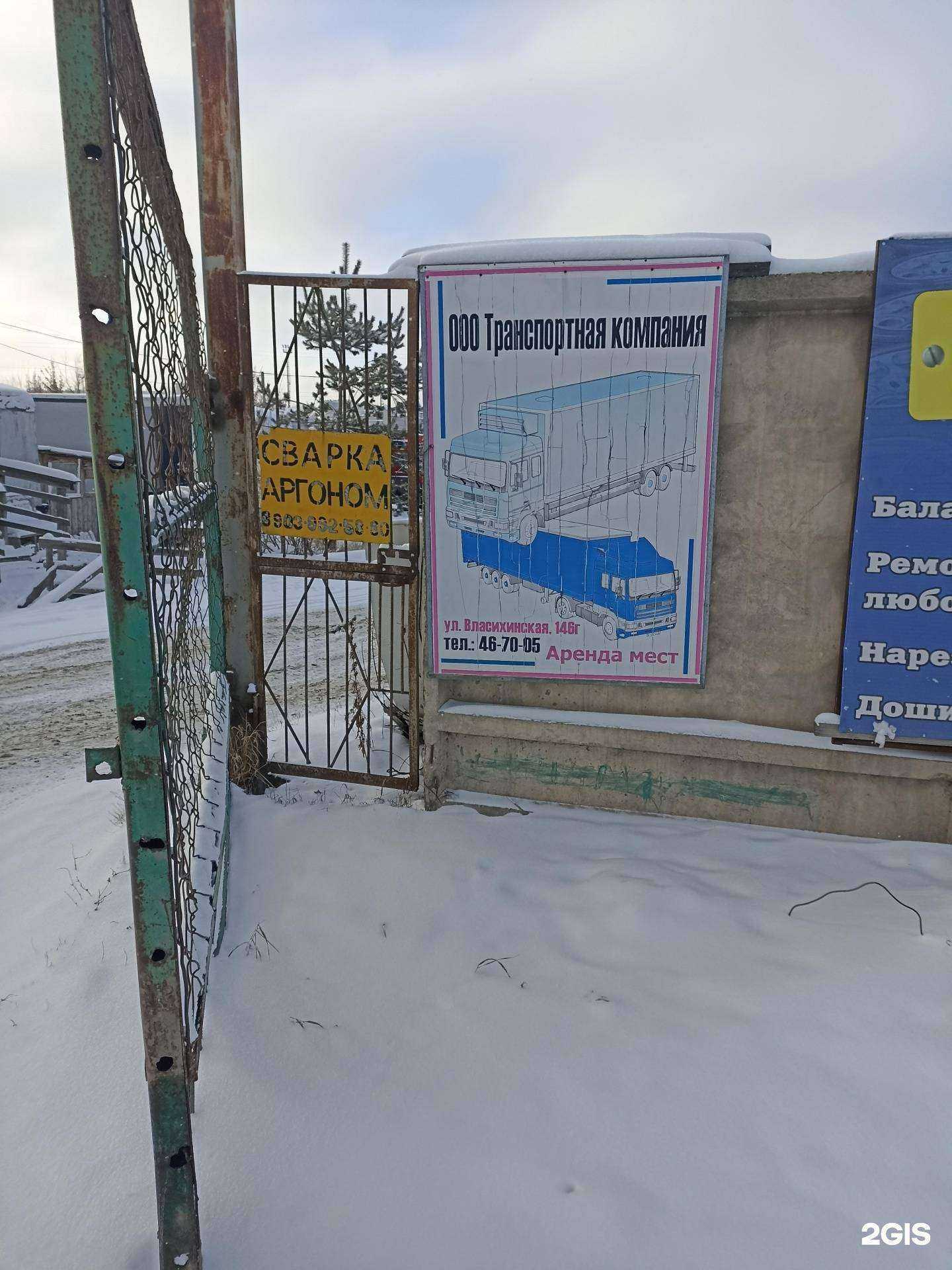 Отзывы на компанию Транспортная компания в Барнауле c фото