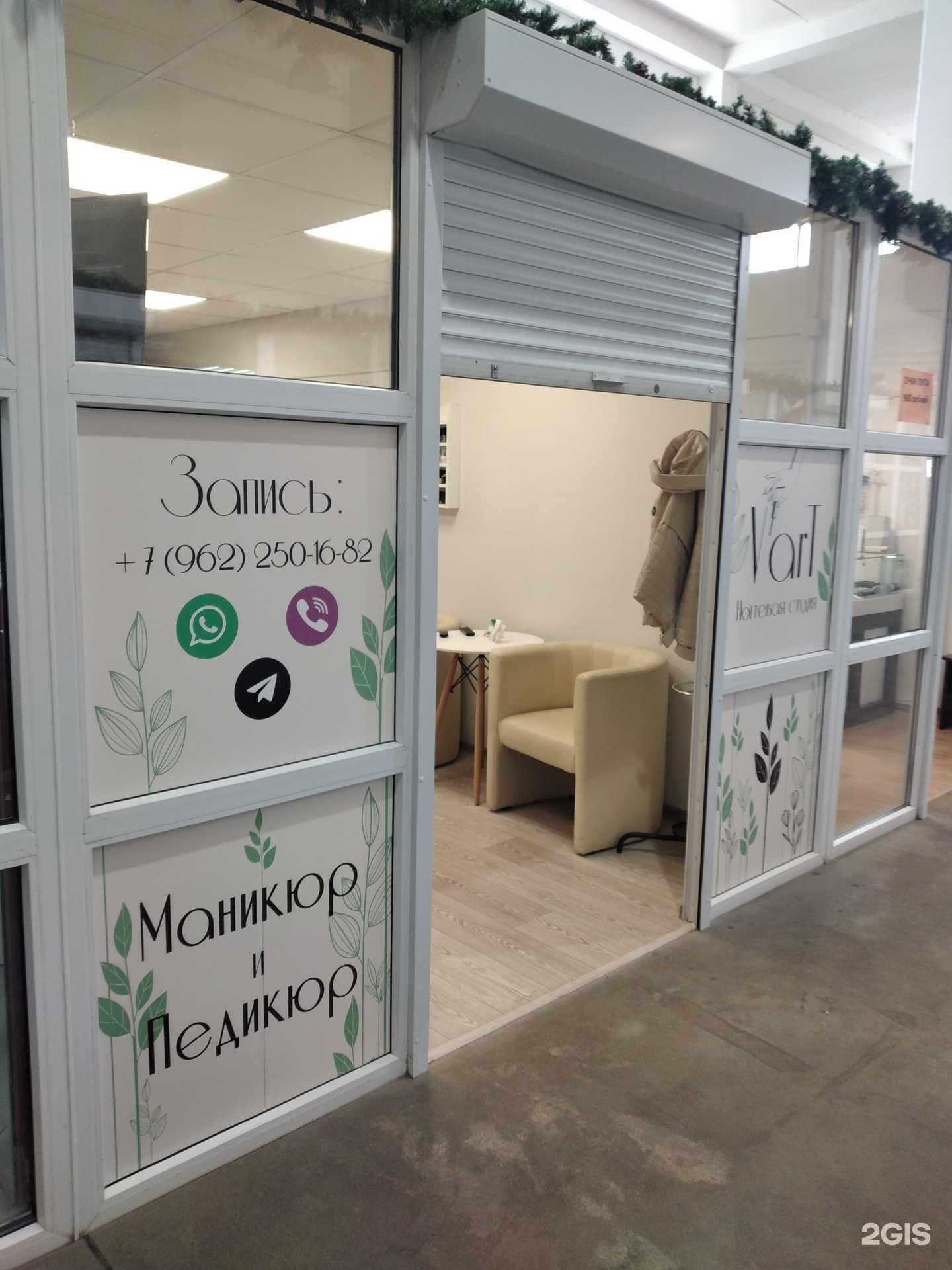 Отзывы на компанию Vart в г. Светлогорск c фото