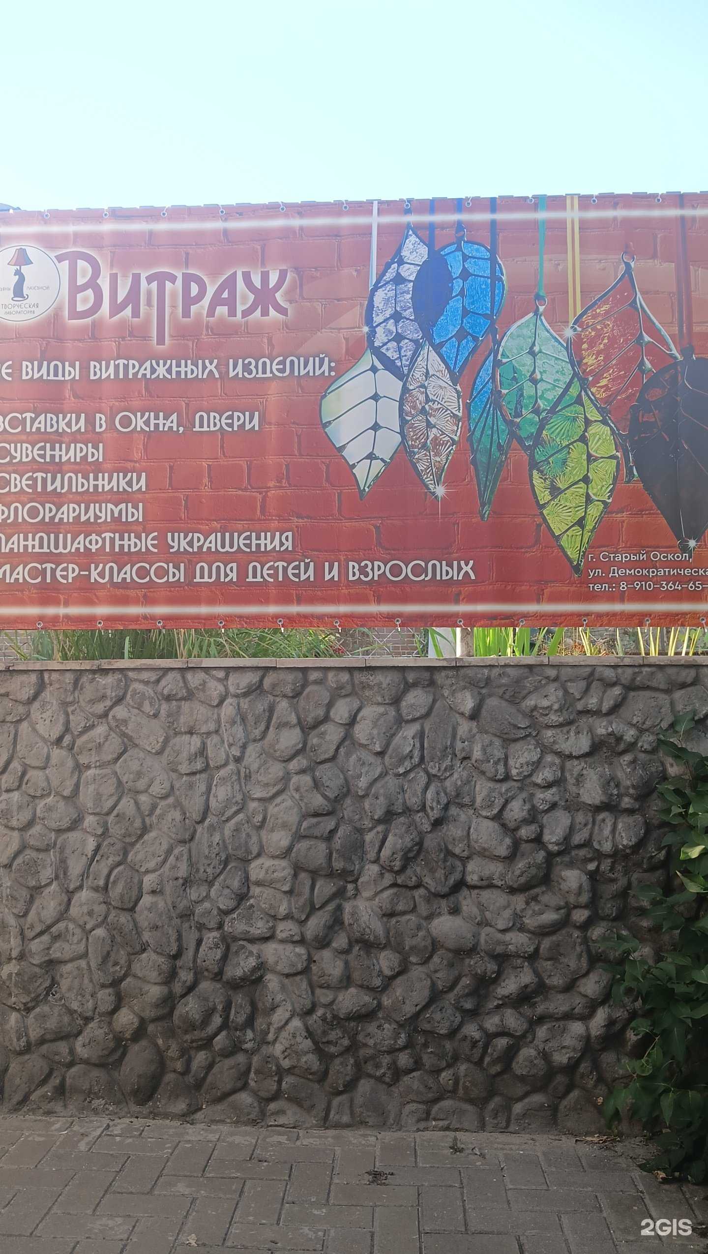 Отзывы на компанию Витраж в Старом Осколе c фото