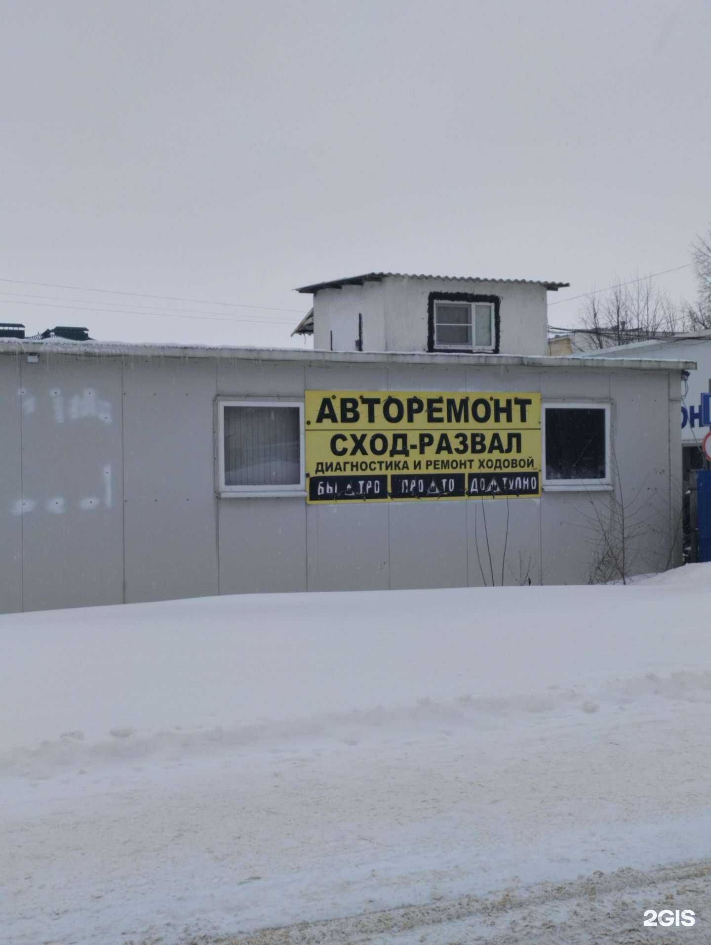 Отзывы на компанию Автосервис в Новомосковске c фото - фотография 2 из 2