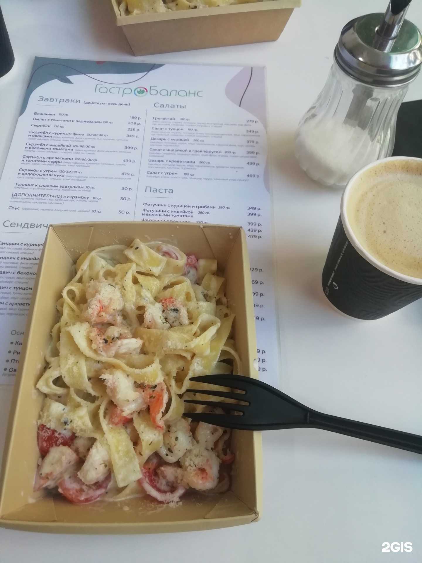 Отзывы на компанию Гастро Баланс в Саратове c фото