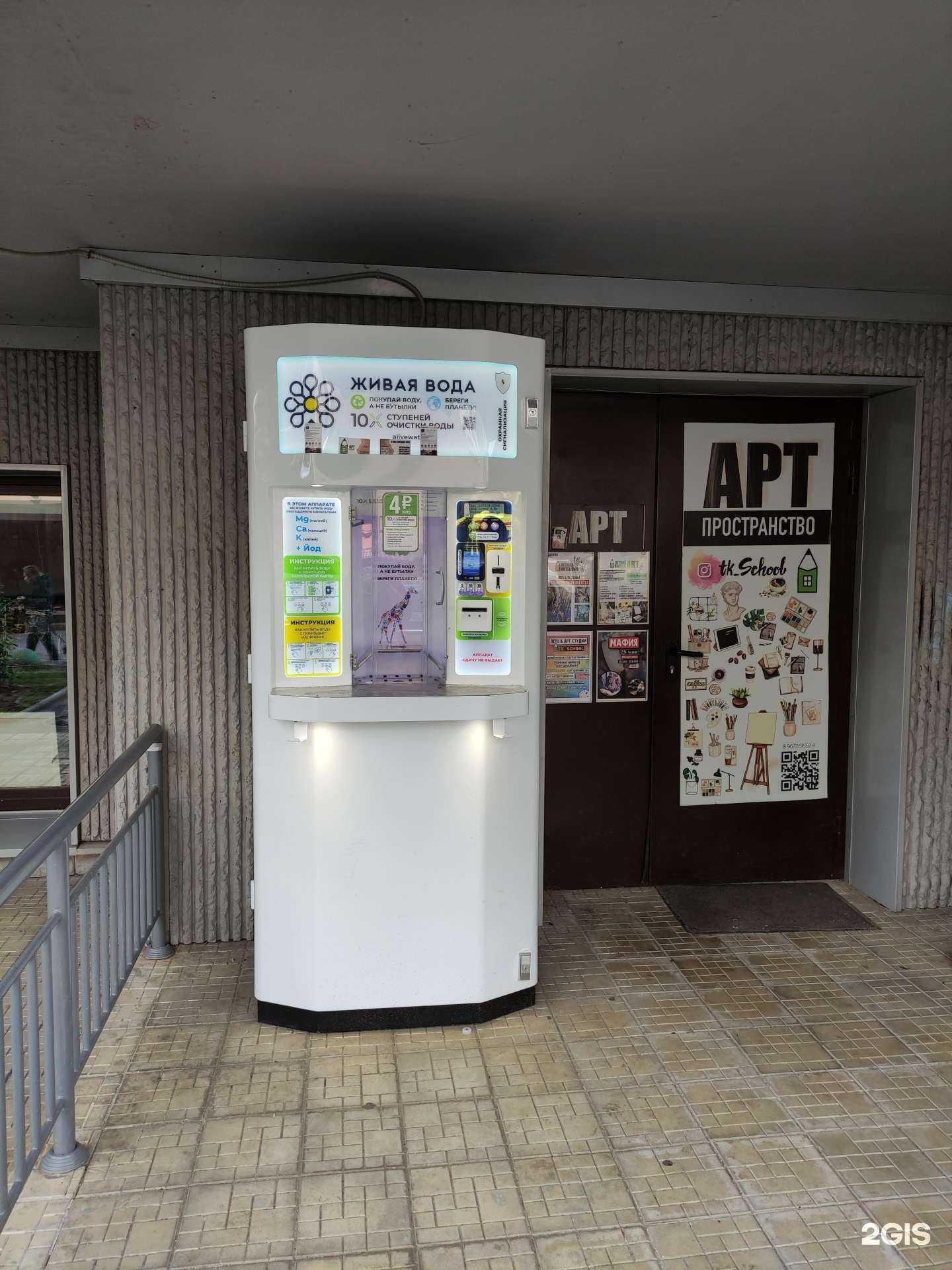 Отзывы на компанию Живая вода в Видном c фото