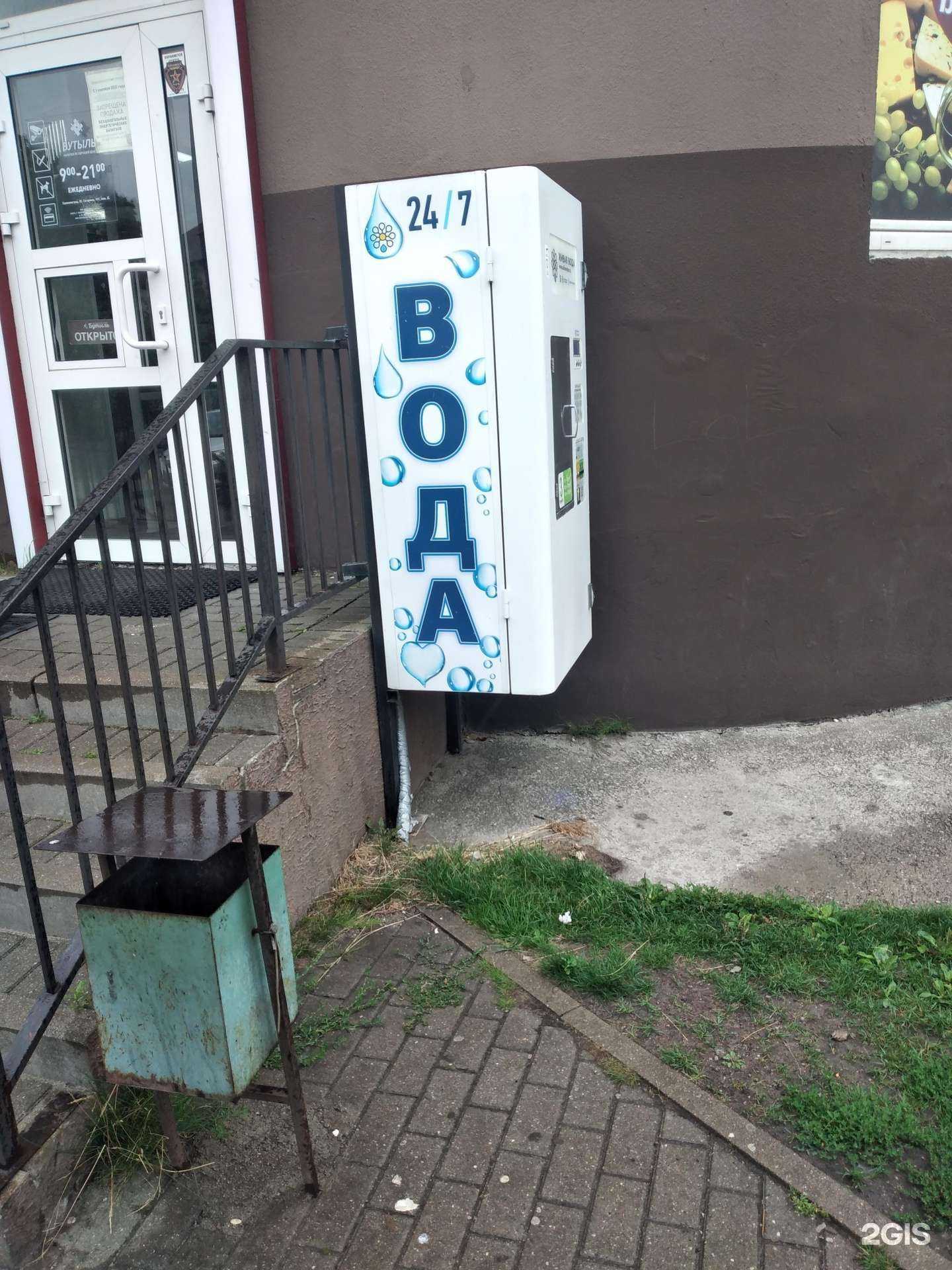 Отзывы на компанию Живая вода в г. Калининград c фото