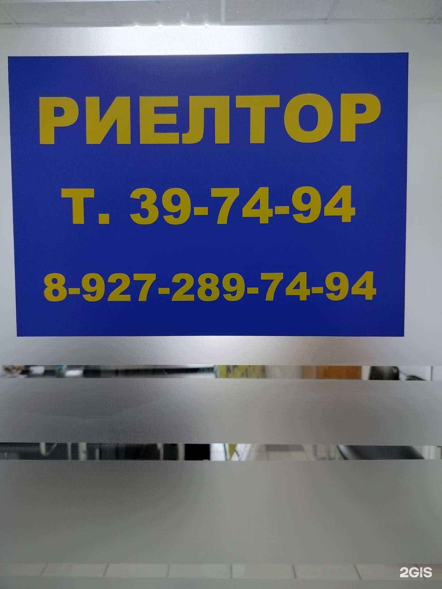 Отзывы на компанию Кабинет риелтора в г. Пенза c фото