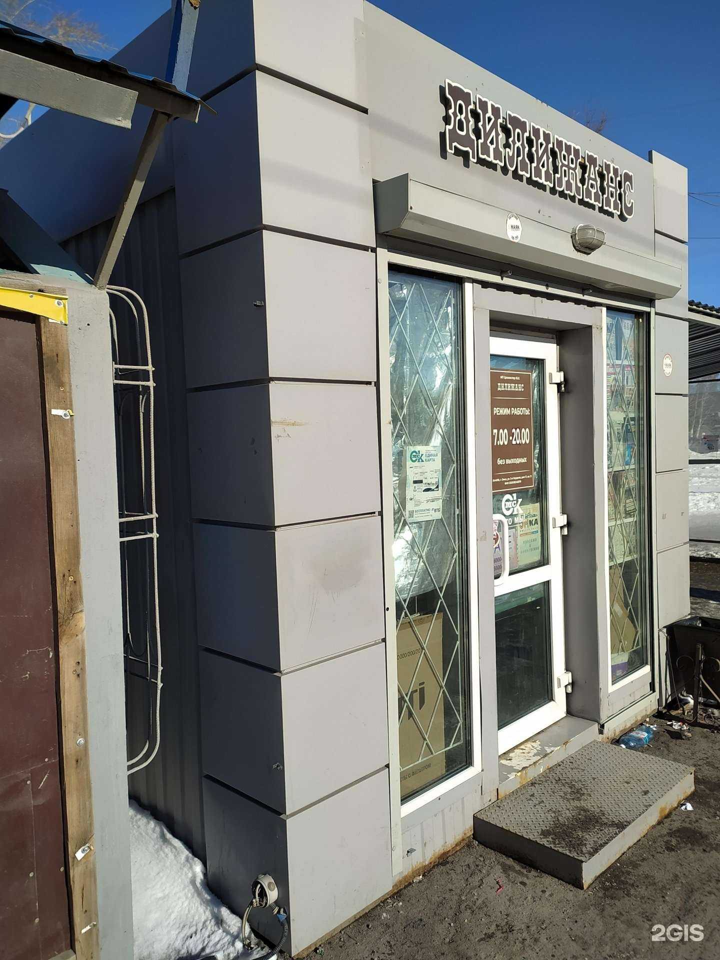 Отзывы на компанию Дилижанс в Омске c фото - фотография 2 из 2