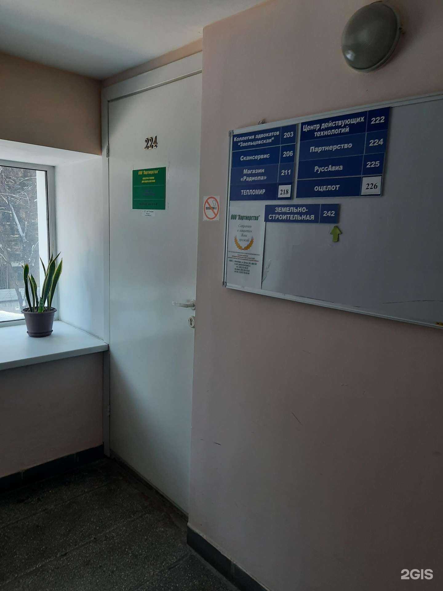 Отзывы на компанию Партнерство в Новосибирске c фото