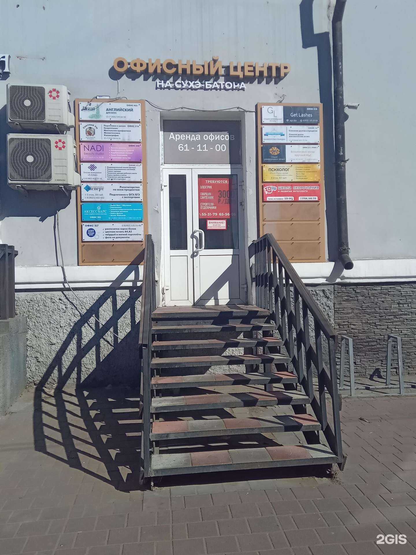 Отзывы на компанию Мадо в Улан-Удэ c фото