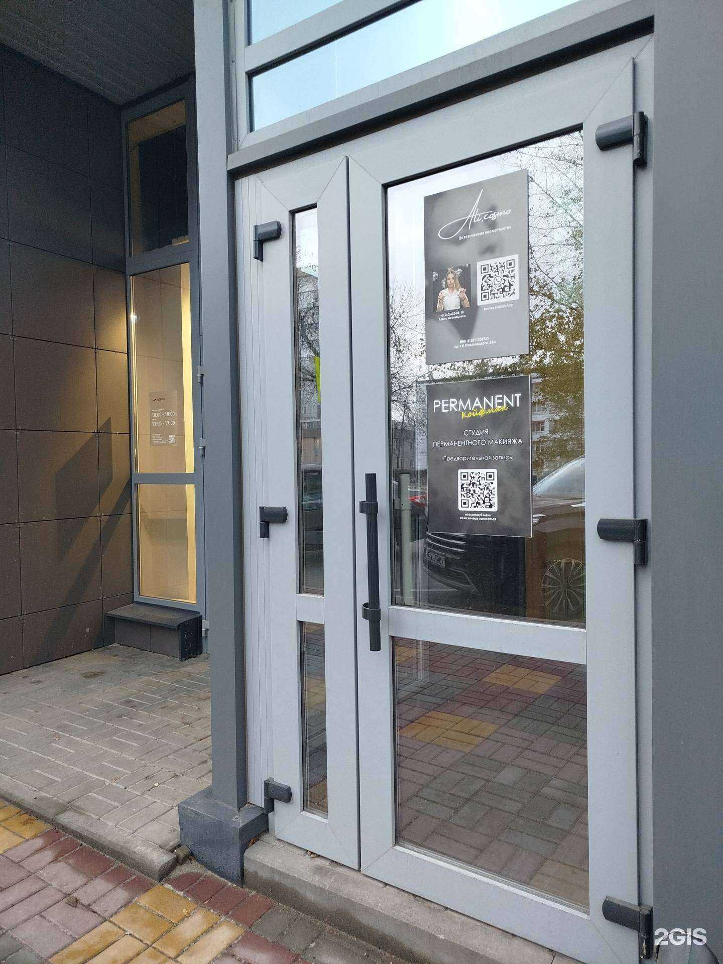 Отзывы на компанию Ali cosmo в г. Белгород c фото