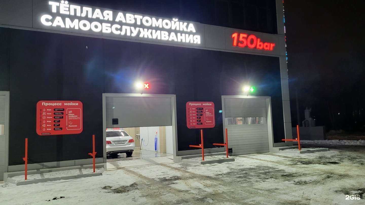 Отзывы на компанию 150 bar в Омске c фото - фотография 2 из 2