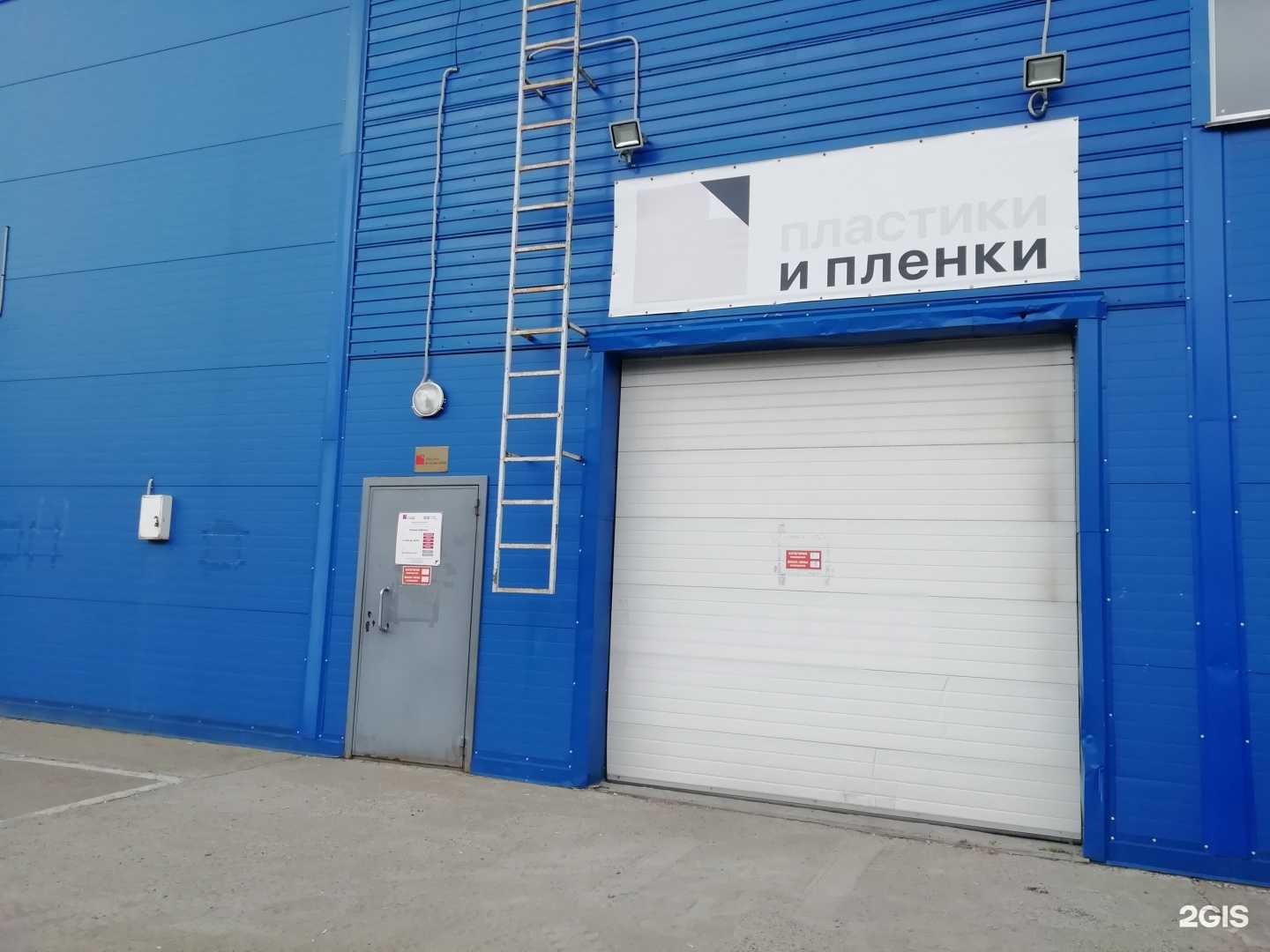 Отзывы на компанию Пластики и пленки в г. Нижний Новгород c фото