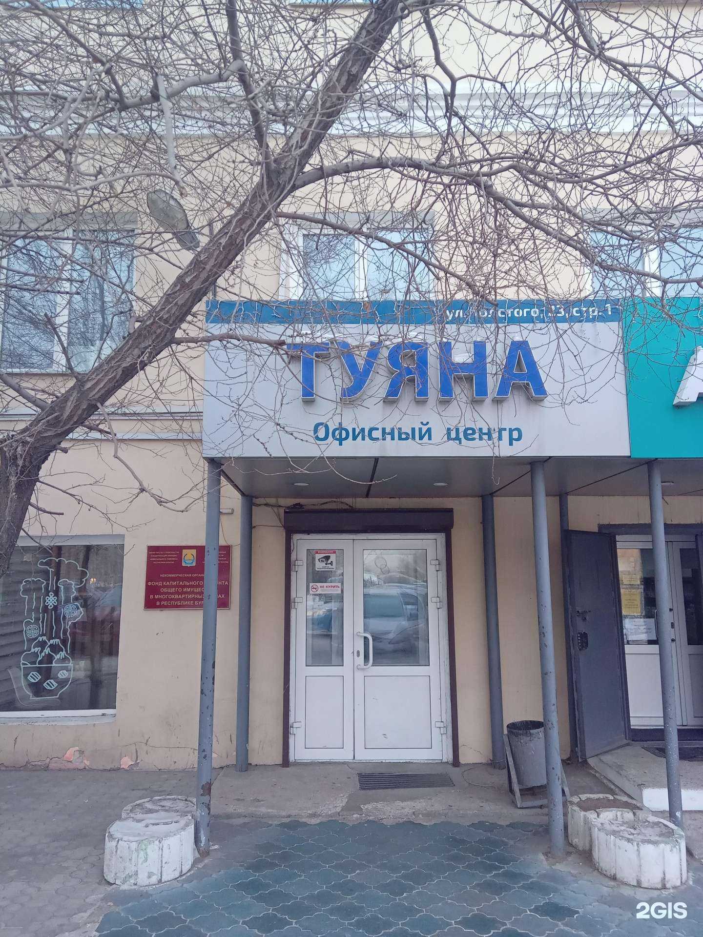 Отзывы на компанию БурЖилСтрой в г. Улан-Удэ c фото