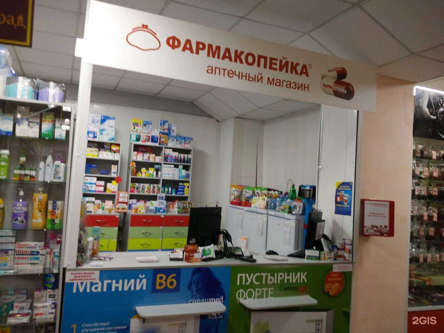 Отзывы на компанию Фармакопейка в г. Омск c фото