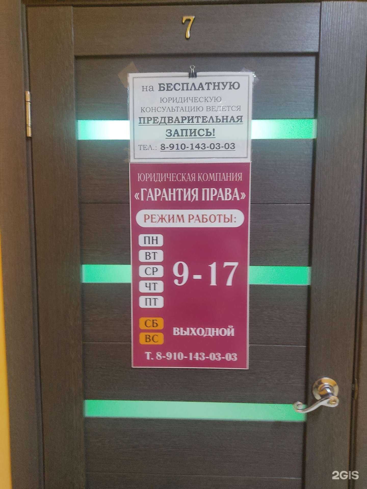 Отзывы на компанию Гарантия права в г. Арзамас c фото