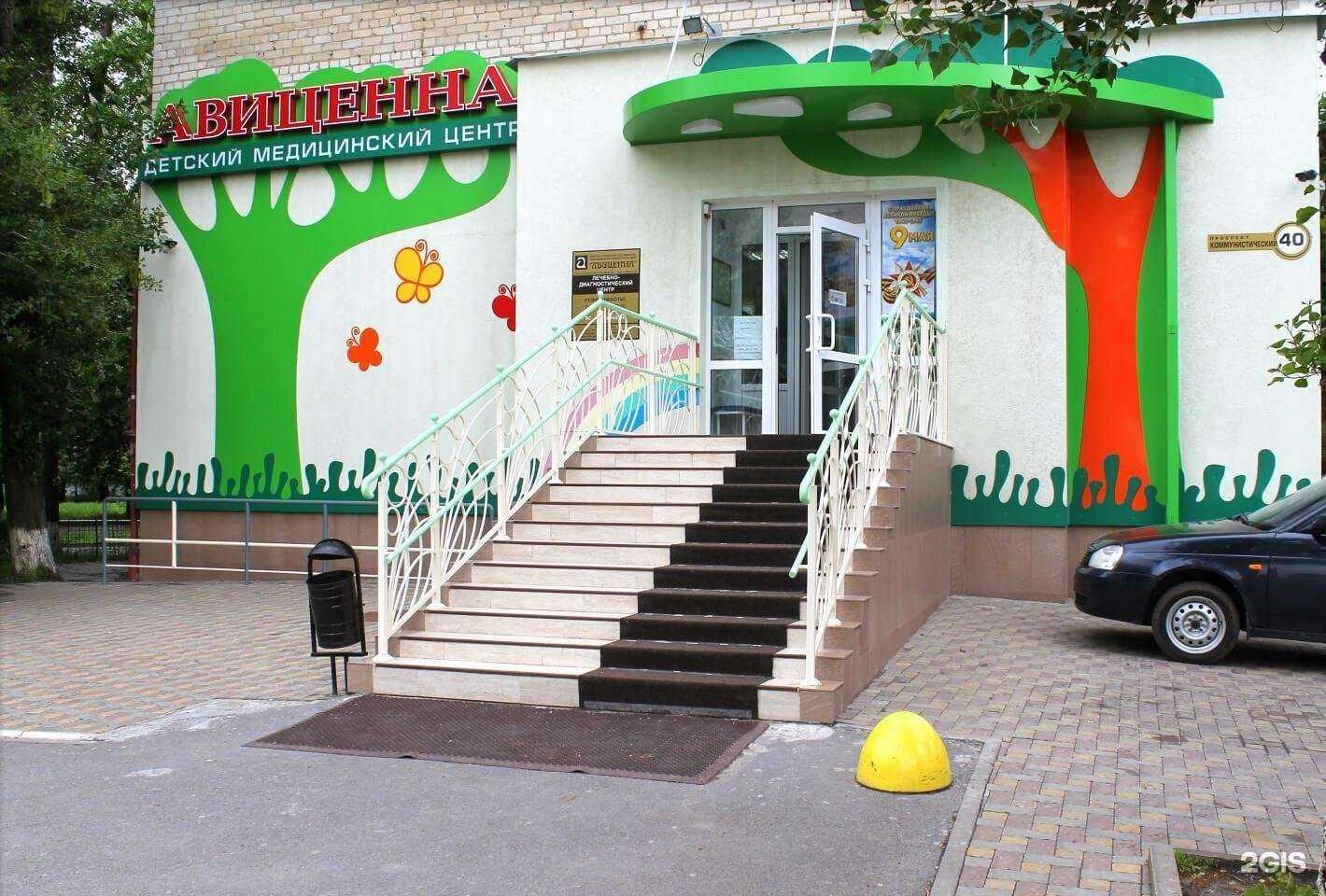 Отзывы на компанию Авиценна в Ростове-на-Дону c фото