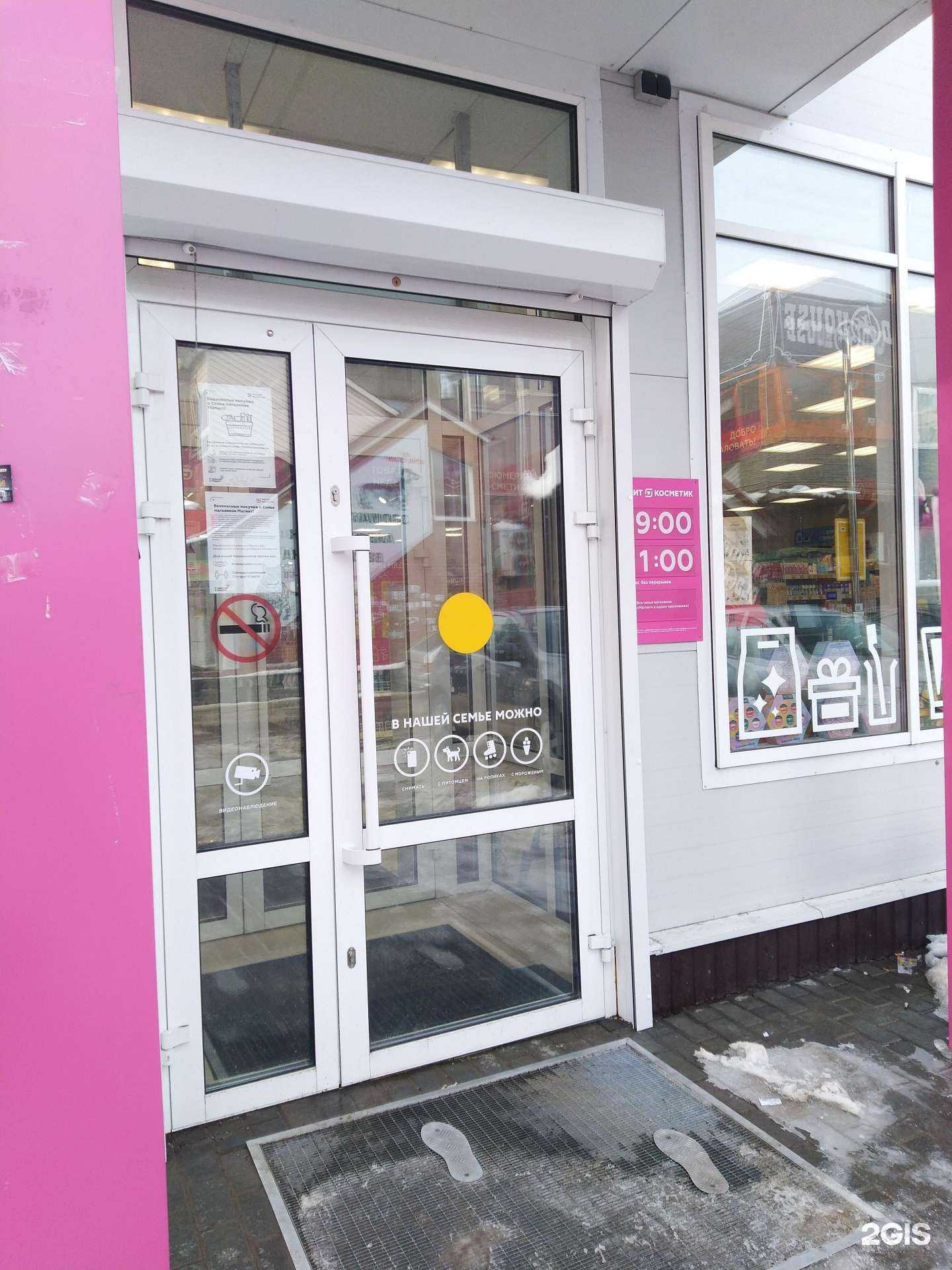 Отзывы на компанию Магнит Косметик в Тольятти c фото