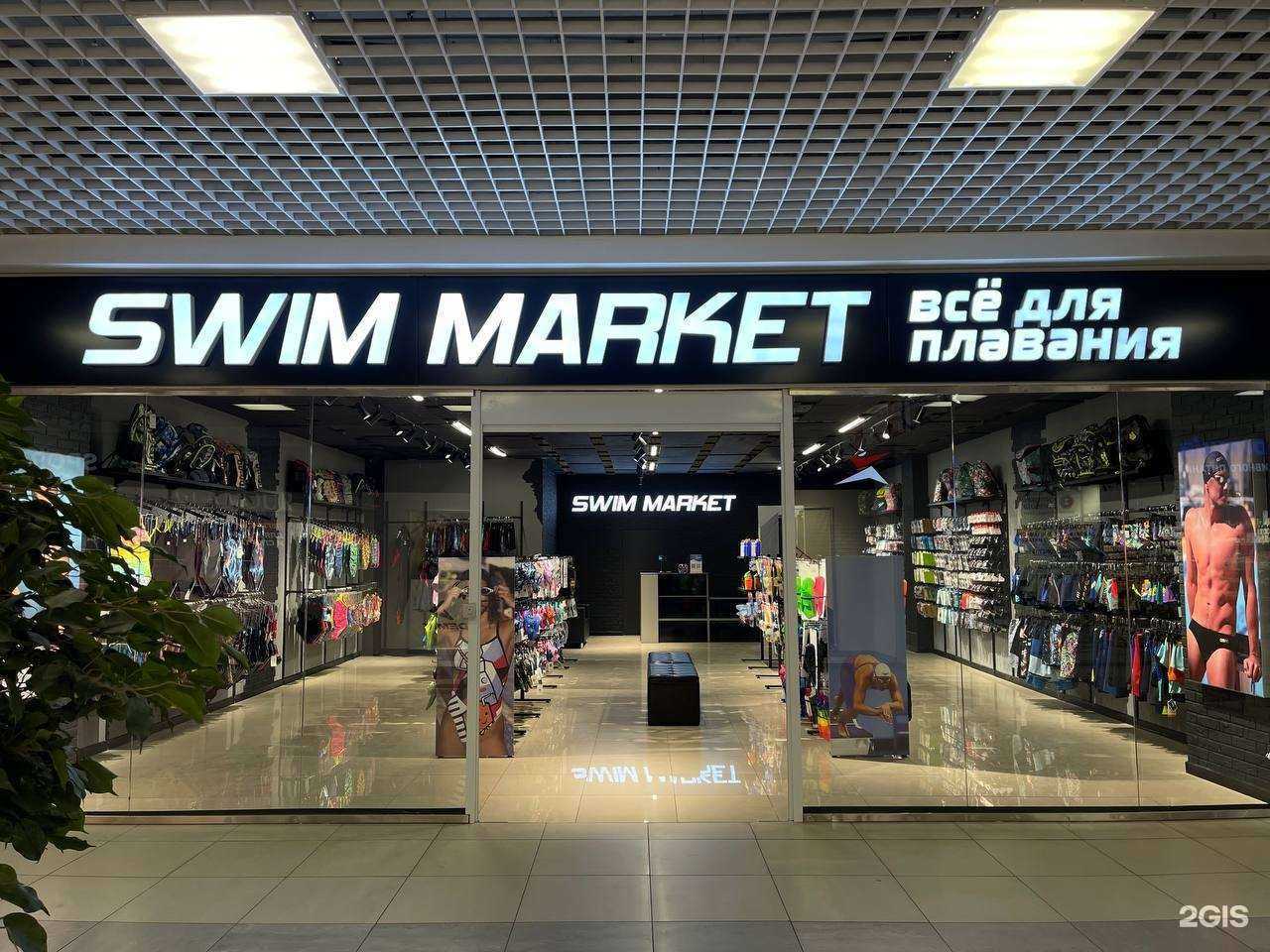 Отзывы на компанию Свиммаркет в Красноярске c фото