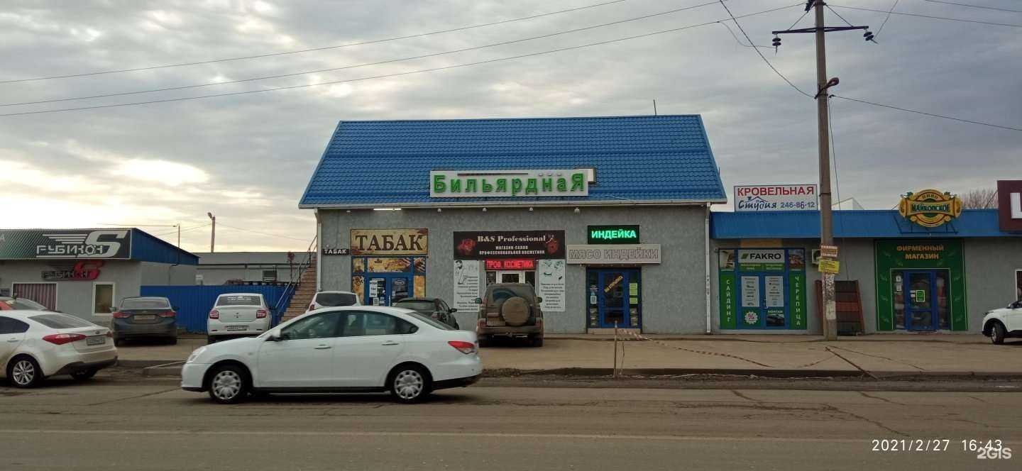 Отзывы на компанию Русский бильярд в Краснодаре c фото