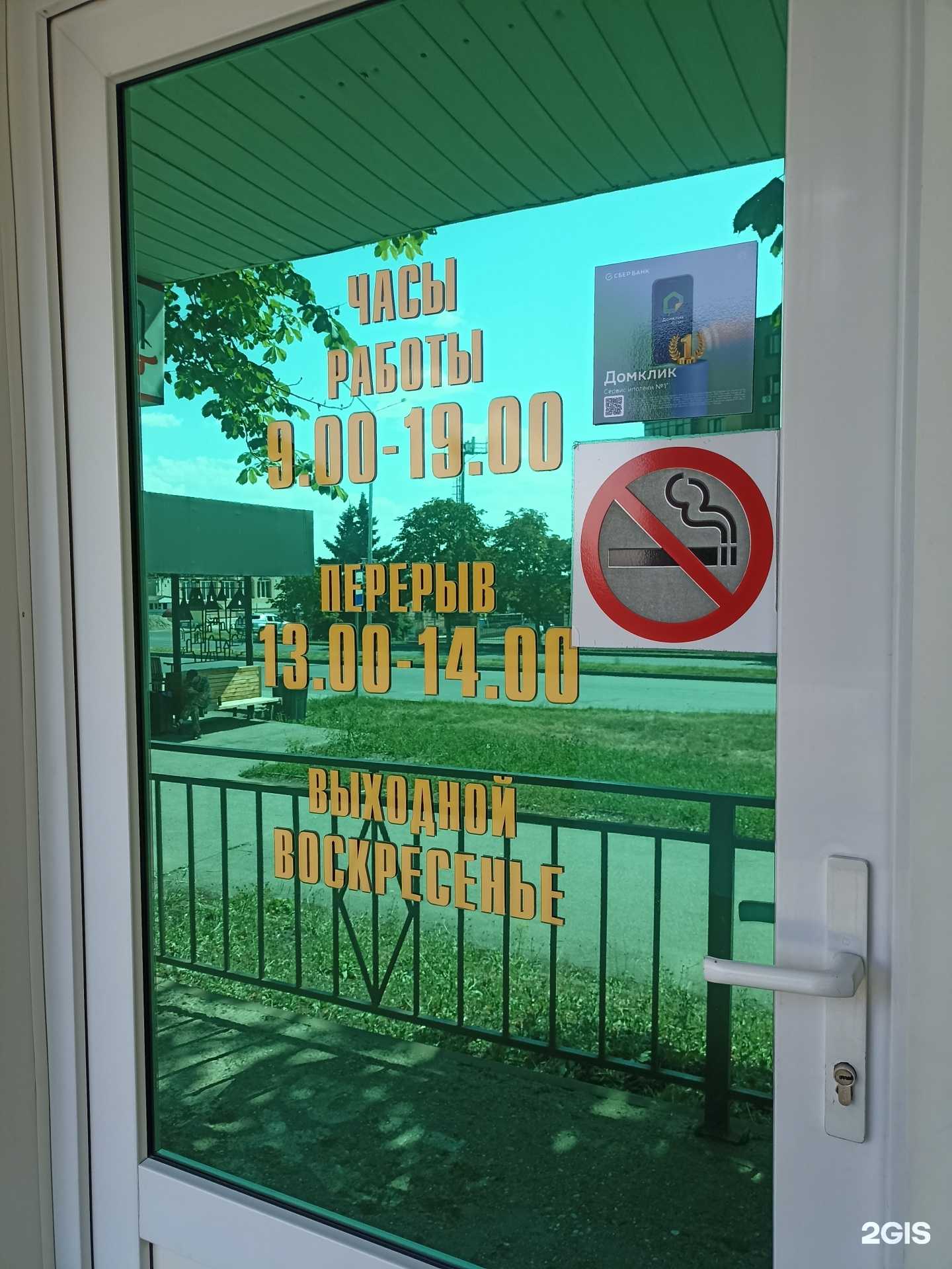 Отзывы на компанию Сделки с недвижимостью в Лермонтове c фото