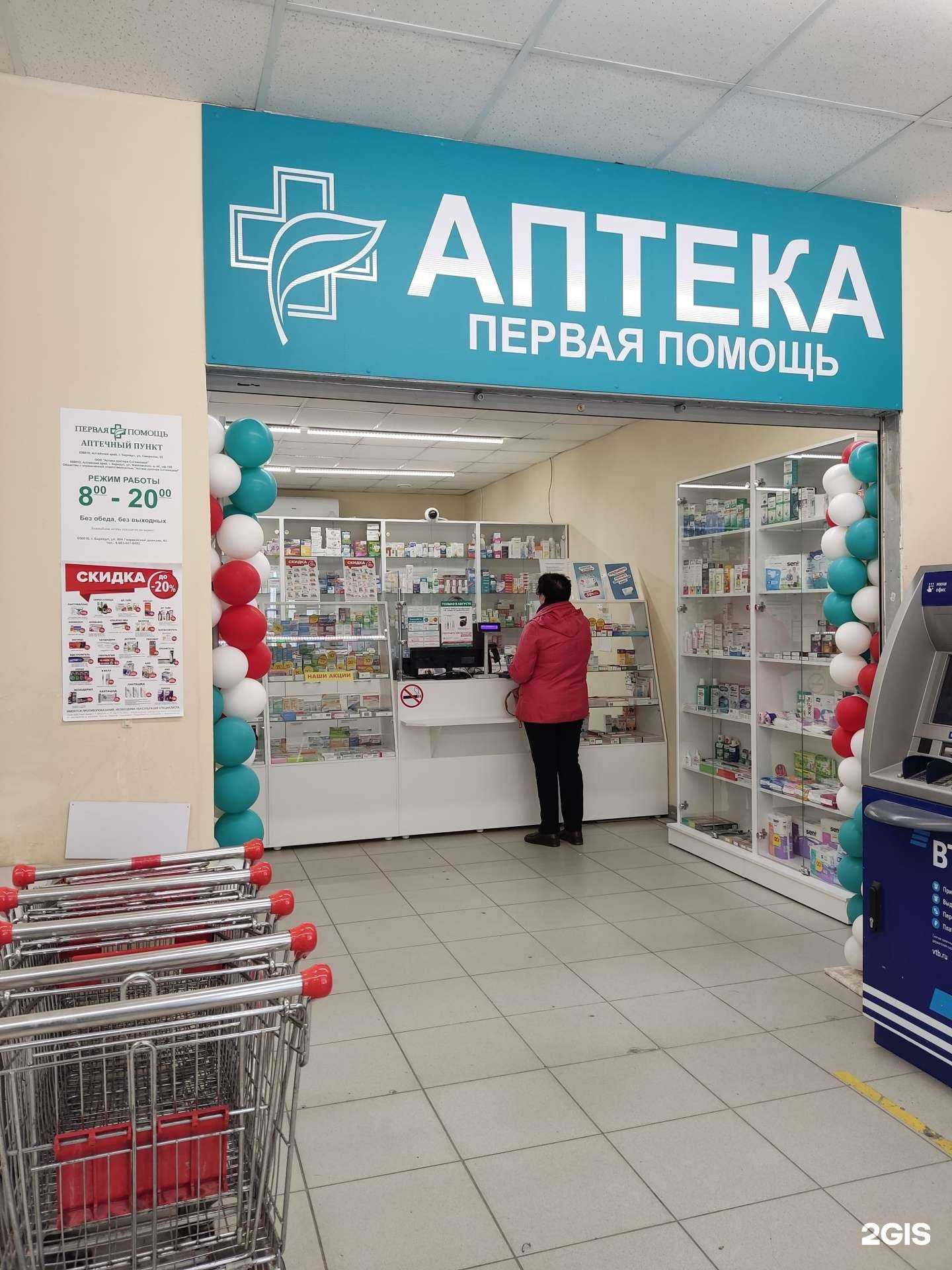 Отзывы на компанию Первая помощь в Барнауле c фото