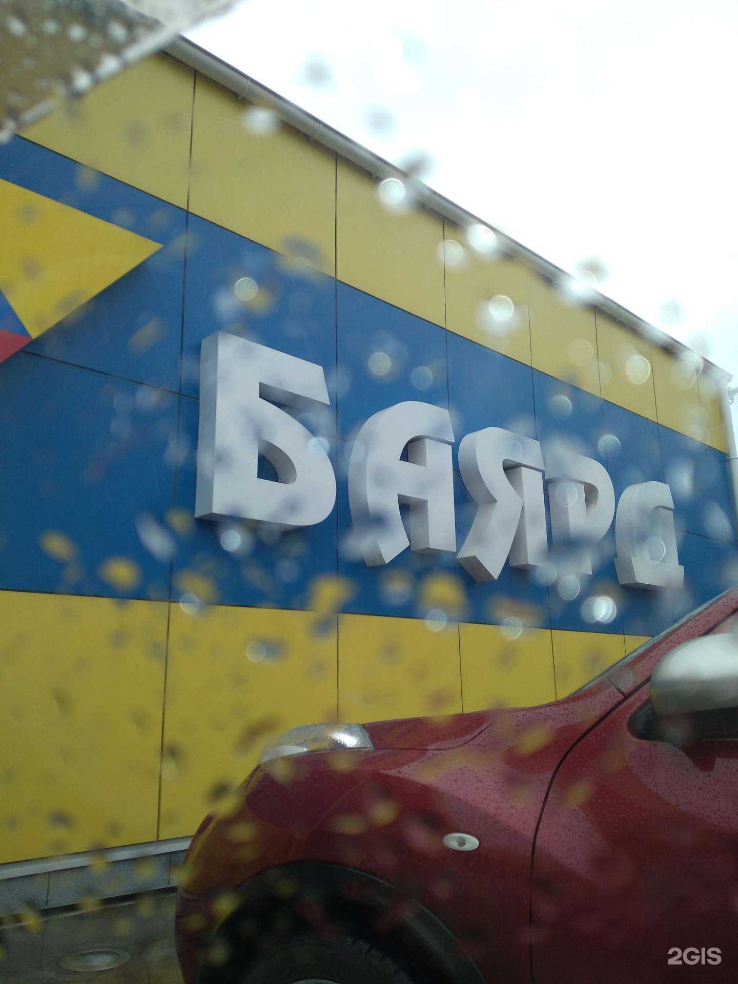 Отзывы на компанию Баярд в г. Хабаровск c фото