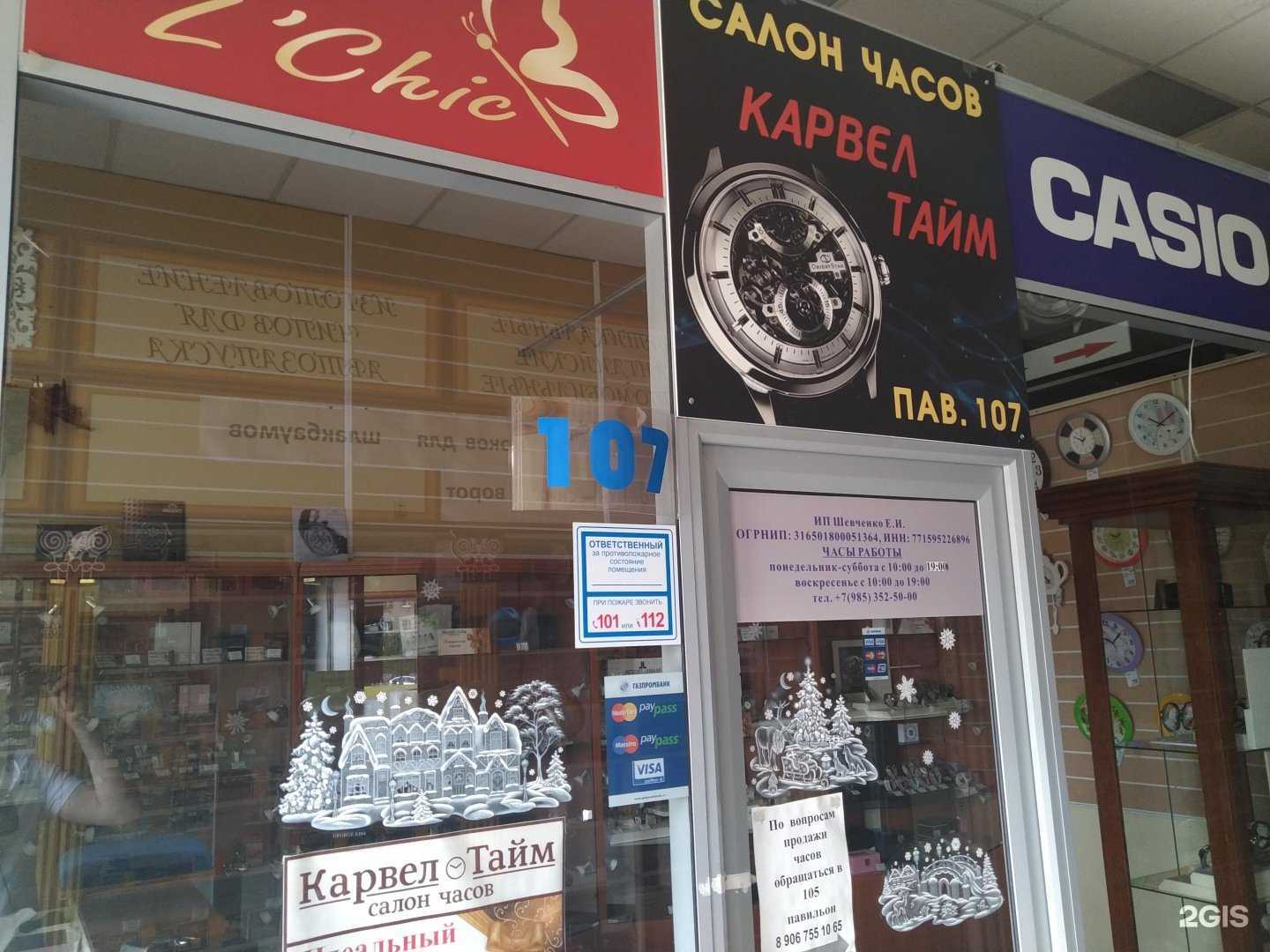 Отзывы на компанию Карвел тайм в Фрязине c фото