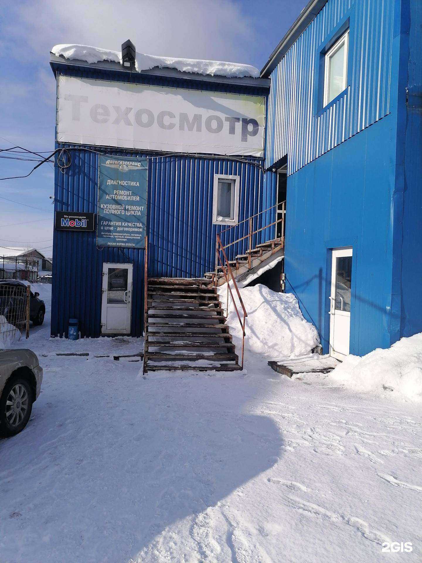 Отзывы на компанию Автогазсервис в г. Мурманск c фото