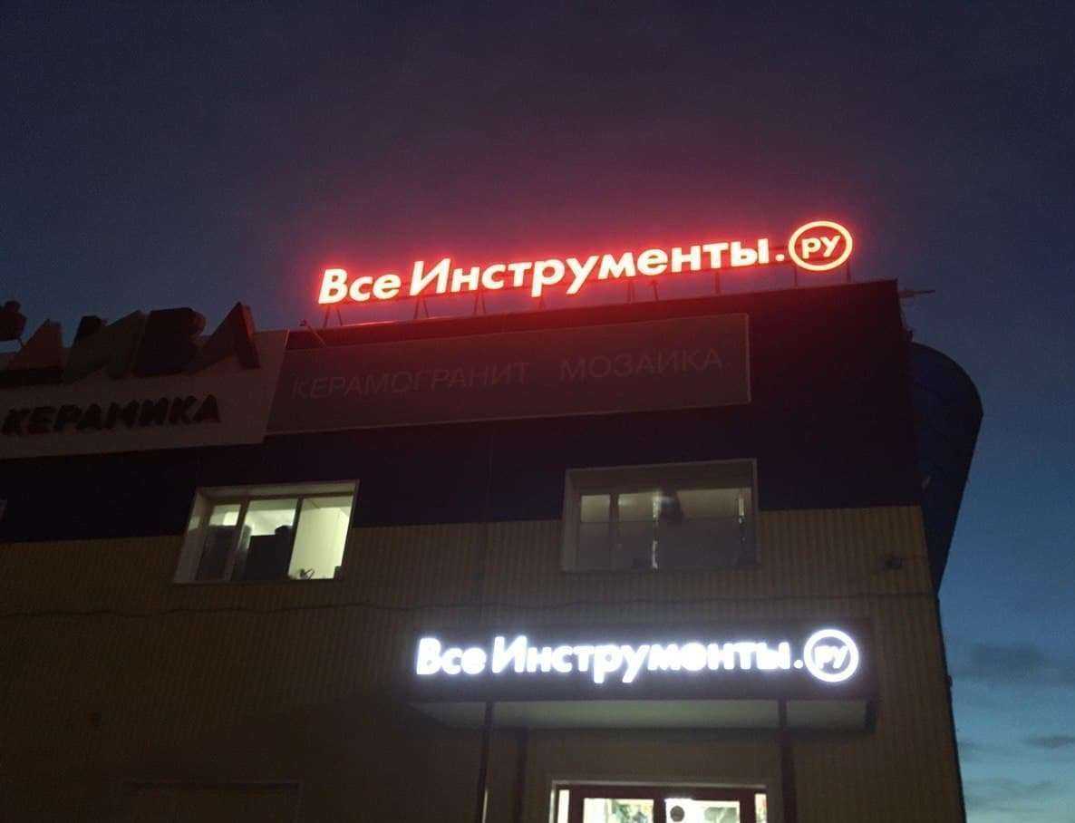 Отзывы на компанию ВсеИнструменты.ру в Саранске c фото