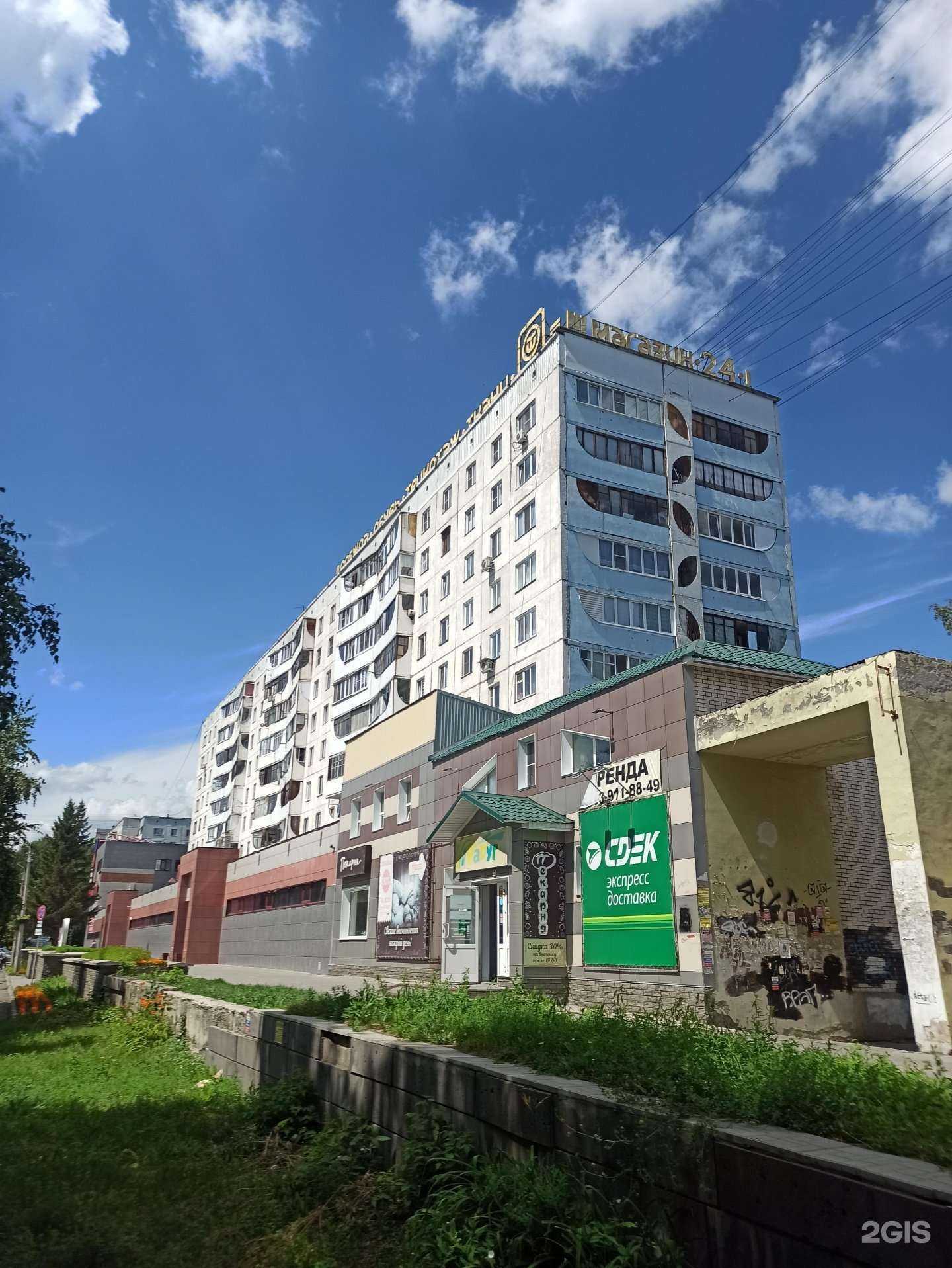 Отзывы на компанию Та&ви в Барнауле c фото - фотография 2 из 2