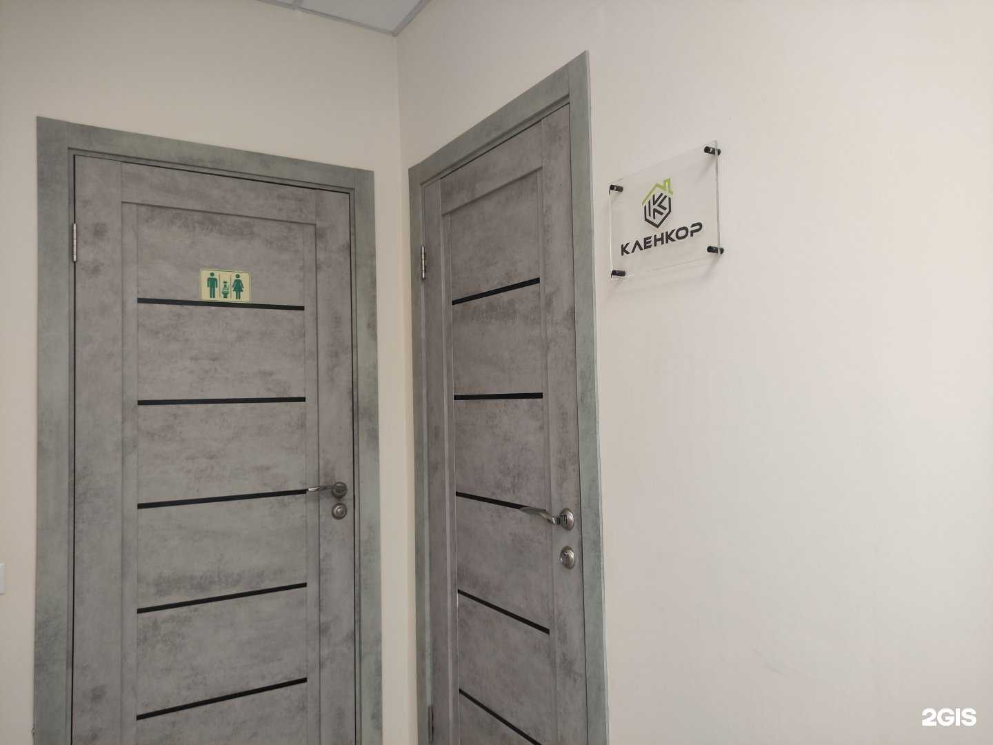 Отзывы на компанию Klenkor в Истре c фото