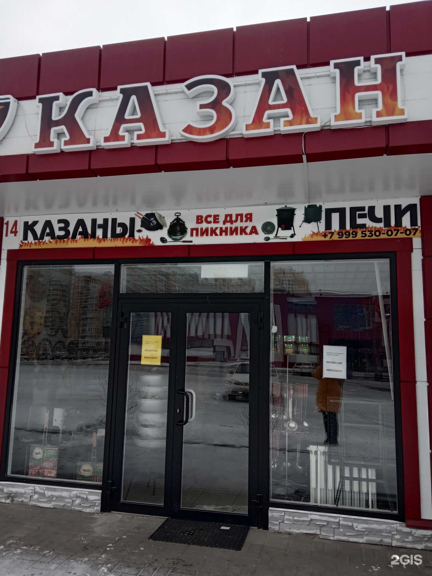 Отзывы на компанию Казан в Липецке c фото