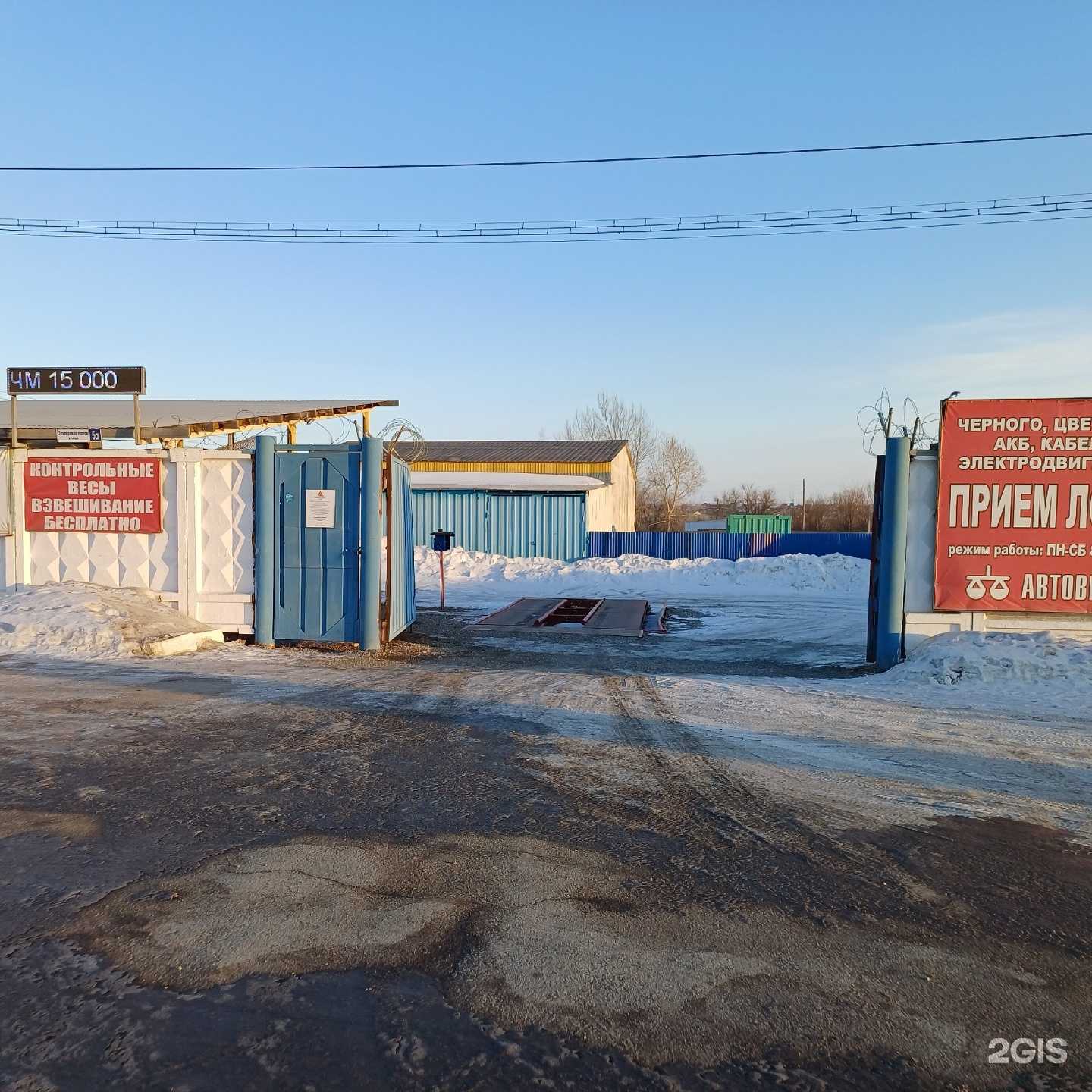 Отзывы на компанию Акрон Скрап Урал в Сибае c фото