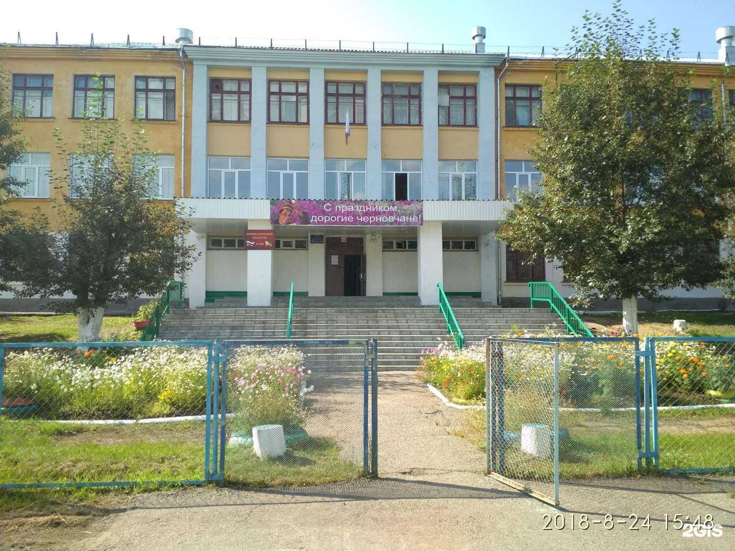 Отзывы на компанию Средняя школа №44 в г. Чита c фото